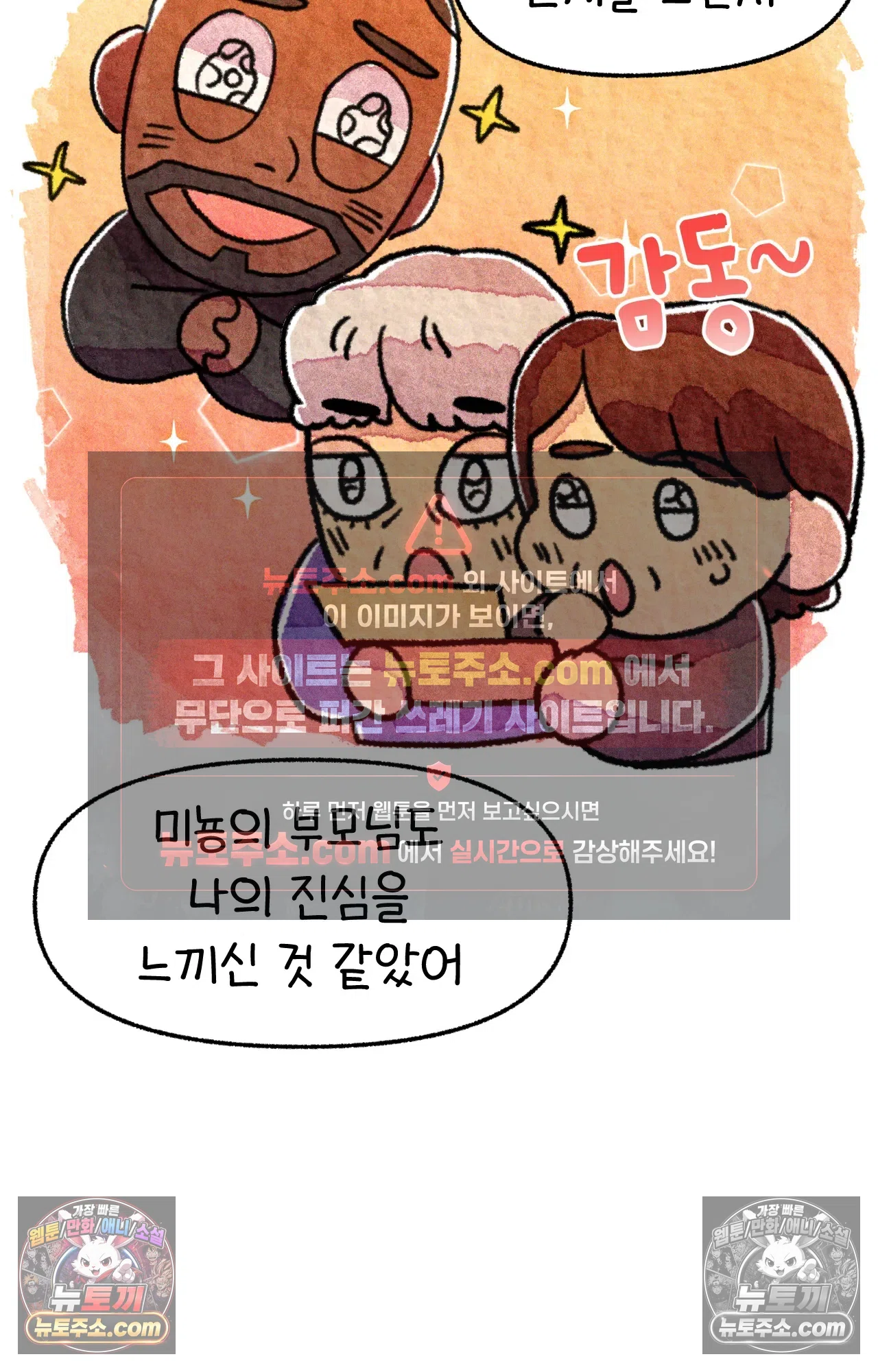 국제결혼 절대로 하지 마라 18화 - 최종 보스 쑤의 아빠(2) 27