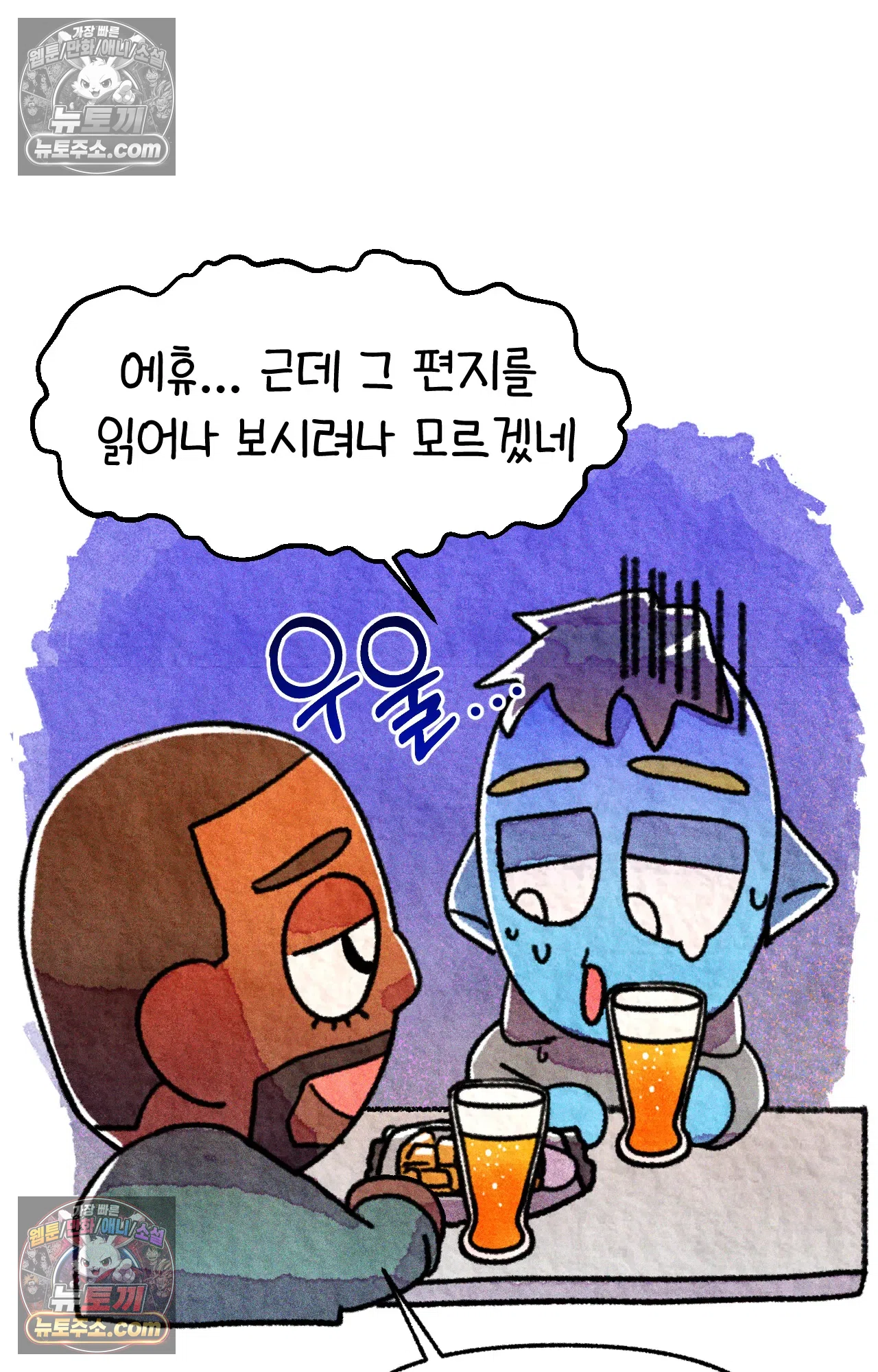 국제결혼 절대로 하지 마라 18화 - 최종 보스 쑤의 아빠(2) 28