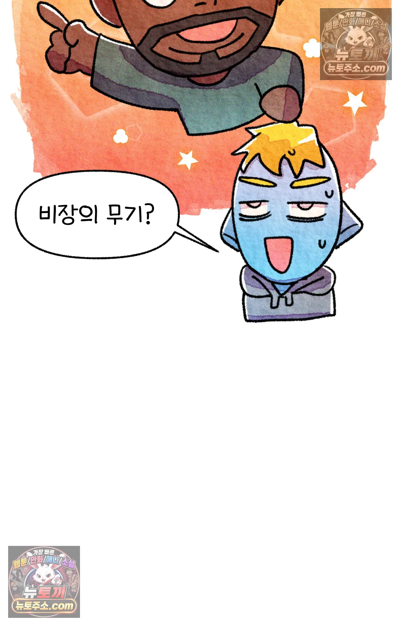 국제결혼 절대로 하지 마라 18화 - 최종 보스 쑤의 아빠(2) 30
