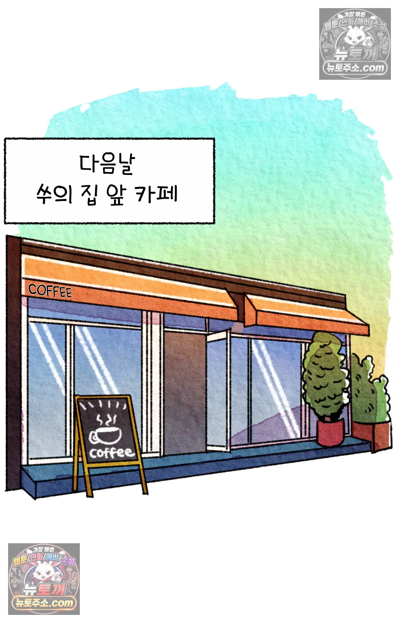 국제결혼 절대로 하지 마라 18화 - 최종 보스 쑤의 아빠(2) 31