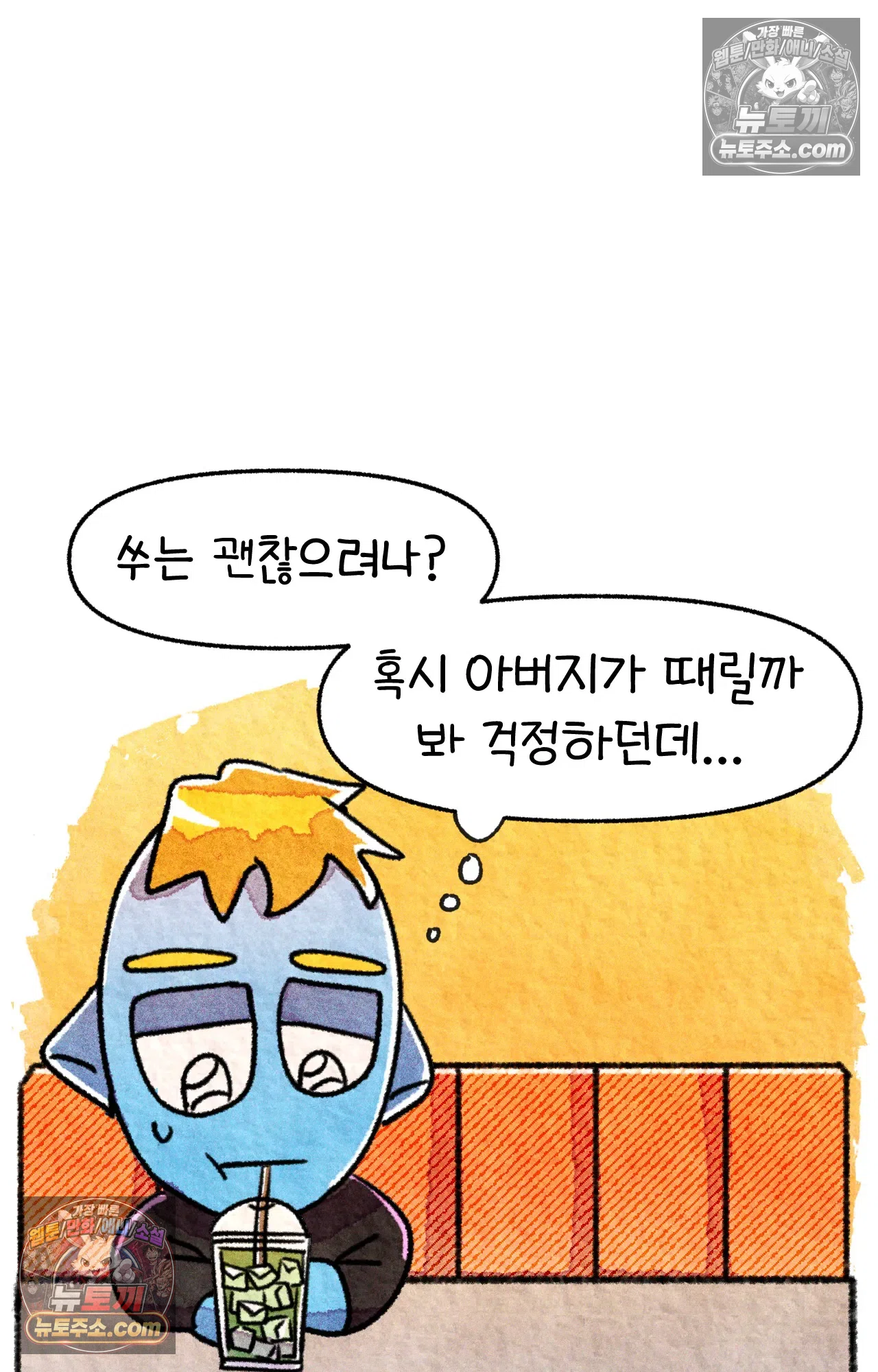 국제결혼 절대로 하지 마라 18화 - 최종 보스 쑤의 아빠(2) 32