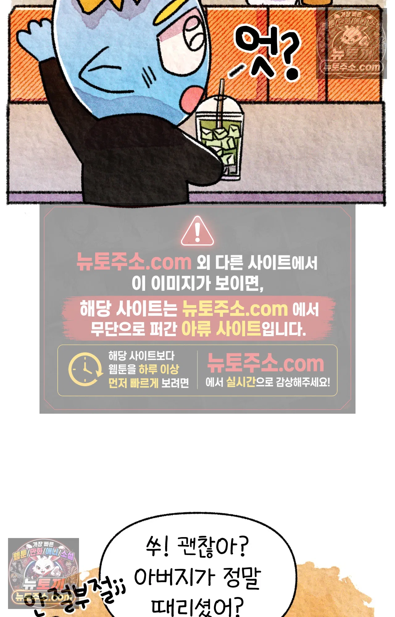국제결혼 절대로 하지 마라 18화 - 최종 보스 쑤의 아빠(2) 34