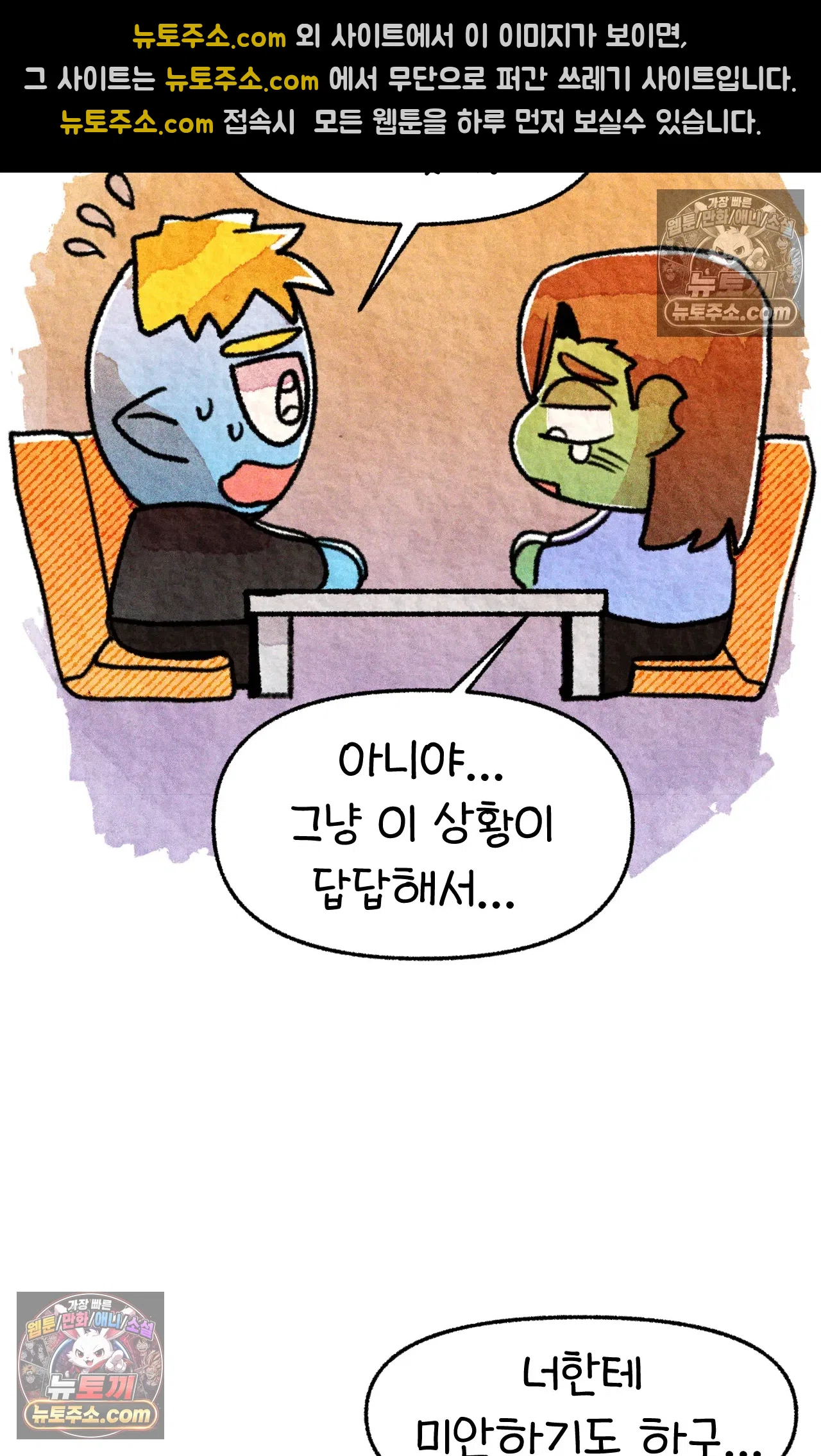 국제결혼 절대로 하지 마라 18화 - 최종 보스 쑤의 아빠(2) 35