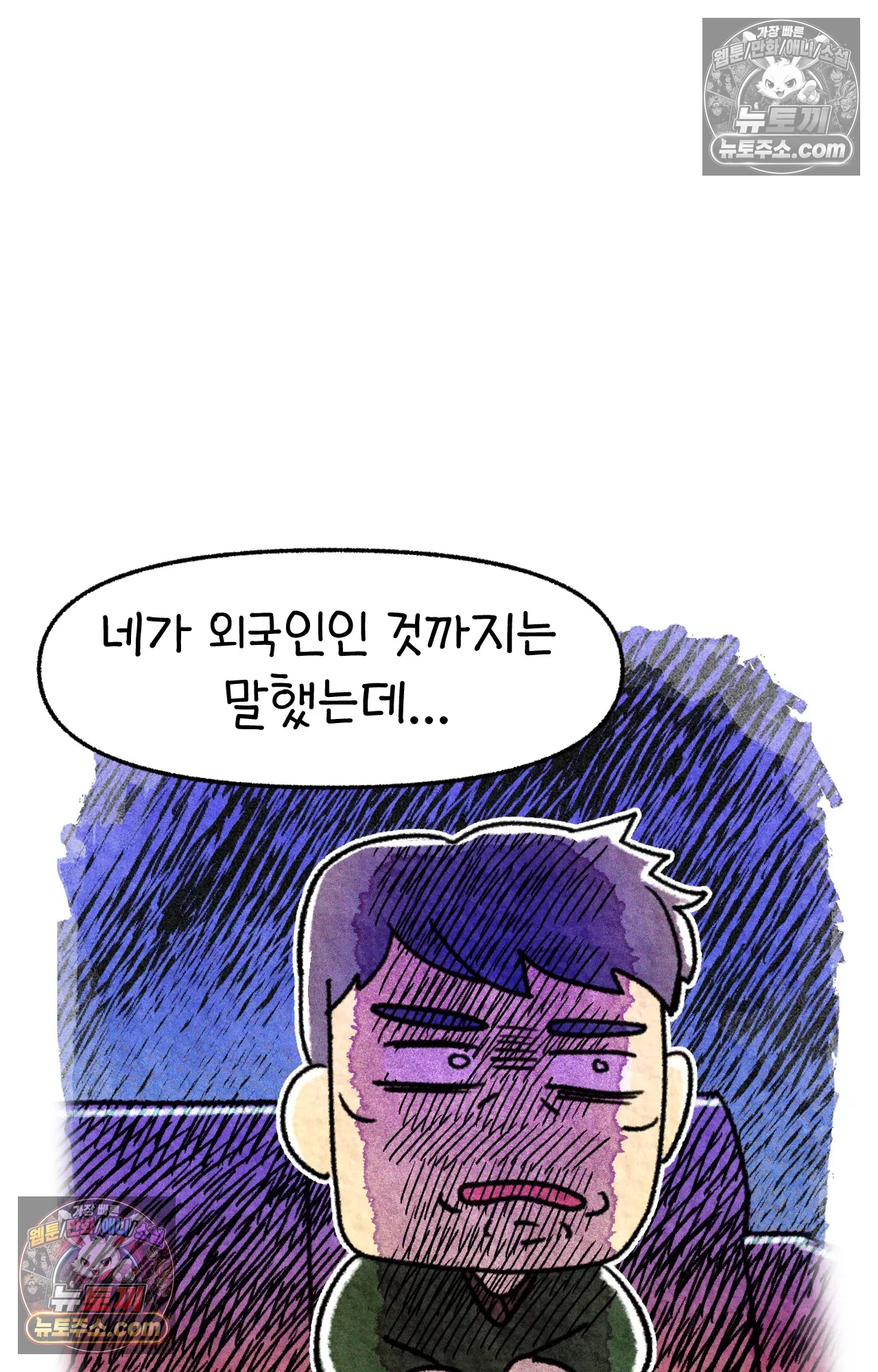 국제결혼 절대로 하지 마라 18화 - 최종 보스 쑤의 아빠(2) 37