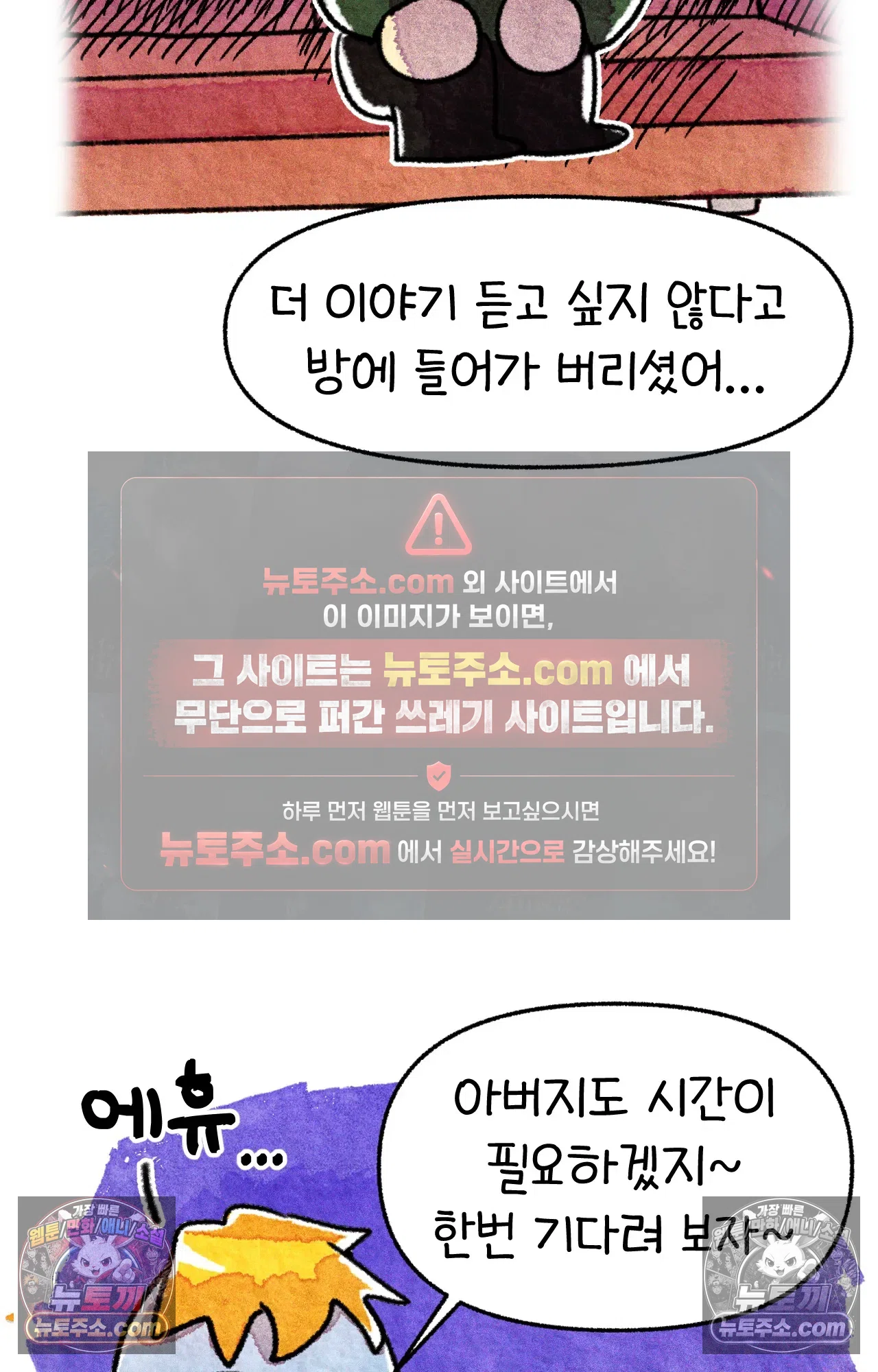 국제결혼 절대로 하지 마라 18화 - 최종 보스 쑤의 아빠(2) 38