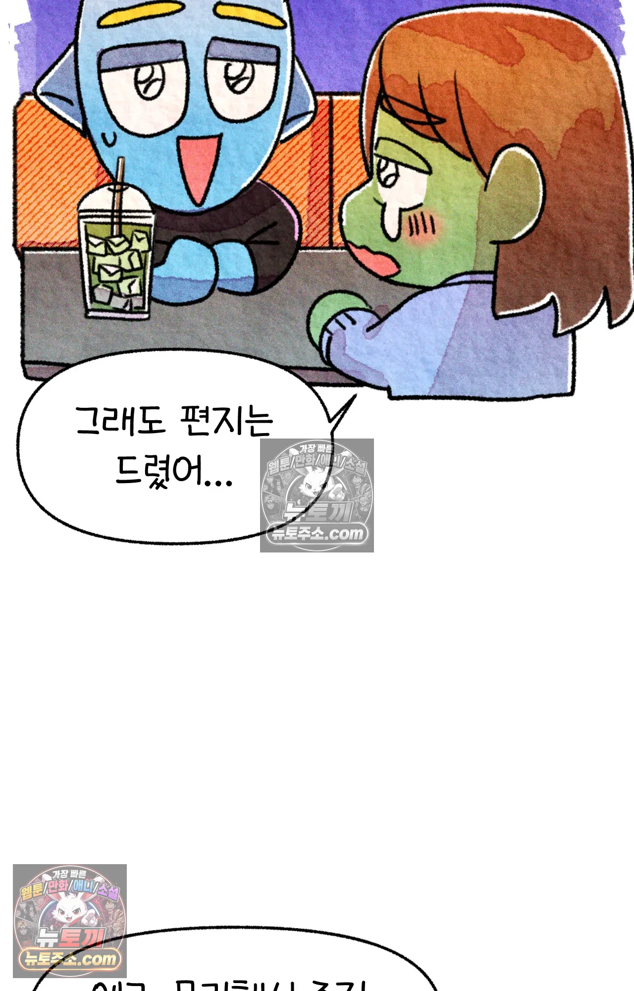 국제결혼 절대로 하지 마라 18화 - 최종 보스 쑤의 아빠(2) 39