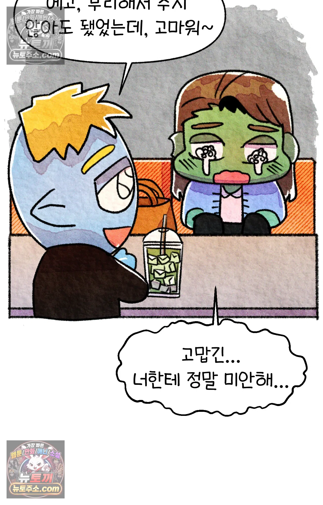 국제결혼 절대로 하지 마라 18화 - 최종 보스 쑤의 아빠(2) 40