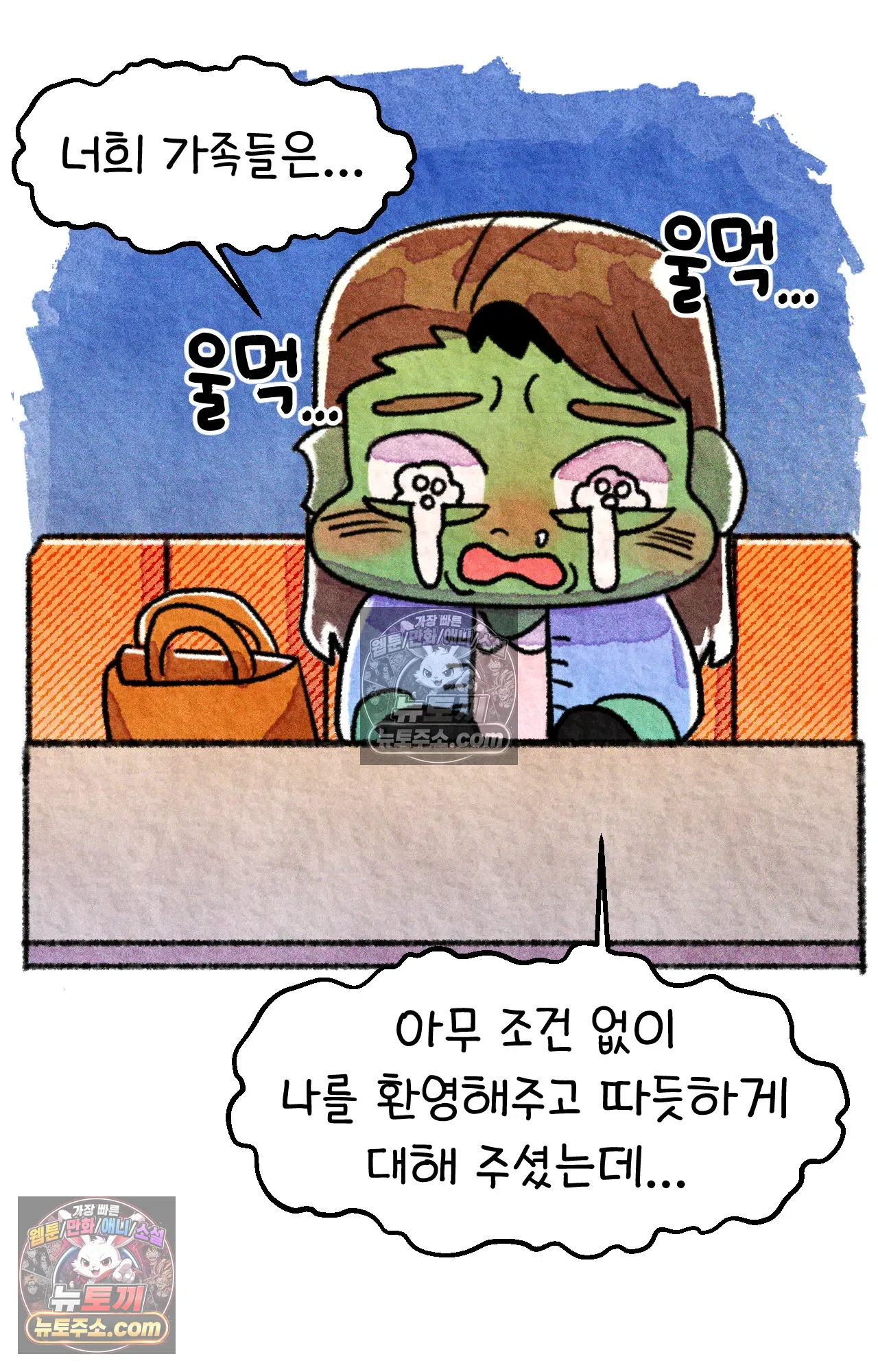 국제결혼 절대로 하지 마라 18화 - 최종 보스 쑤의 아빠(2) 41