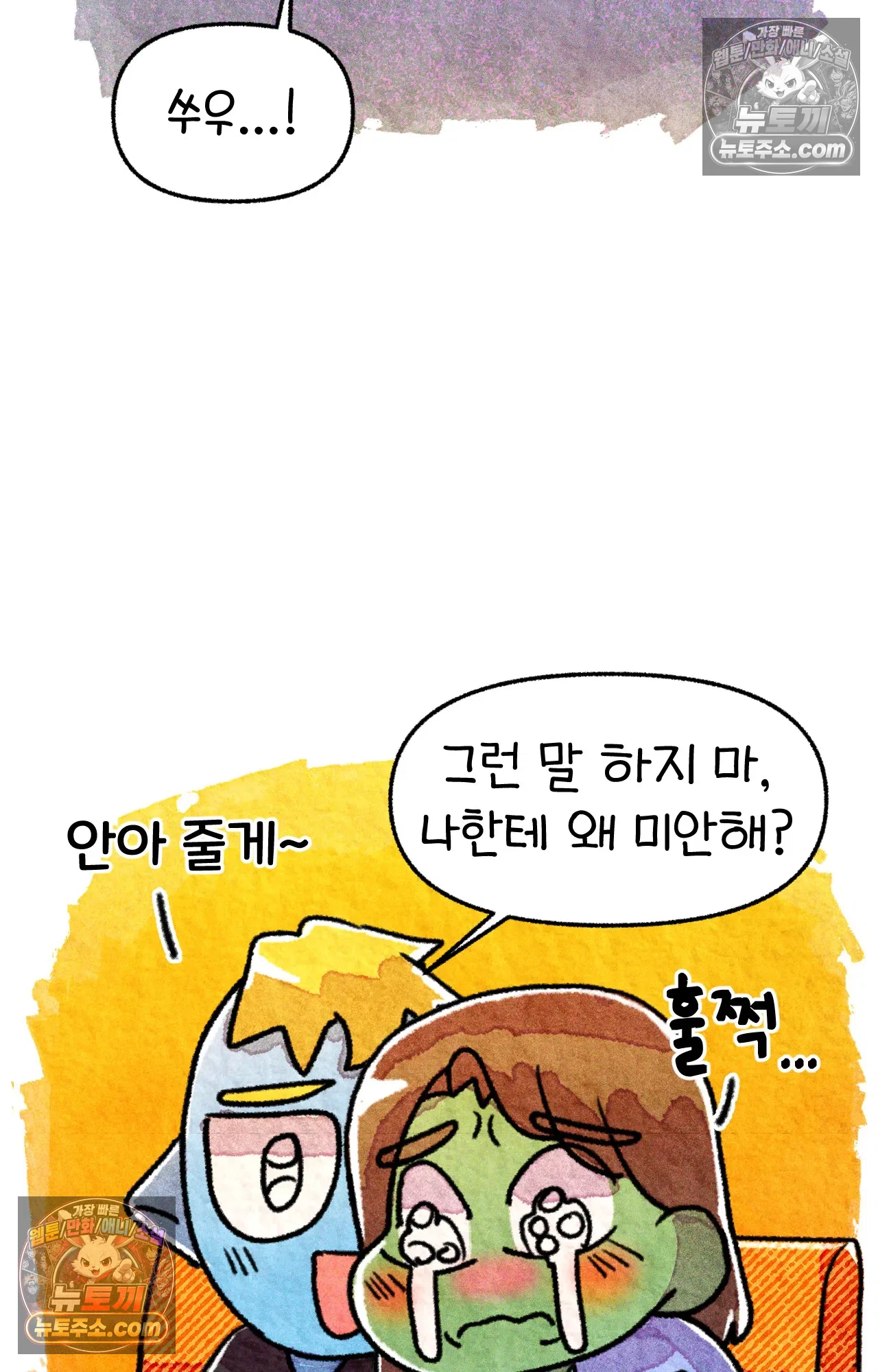 국제결혼 절대로 하지 마라 18화 - 최종 보스 쑤의 아빠(2) 43
