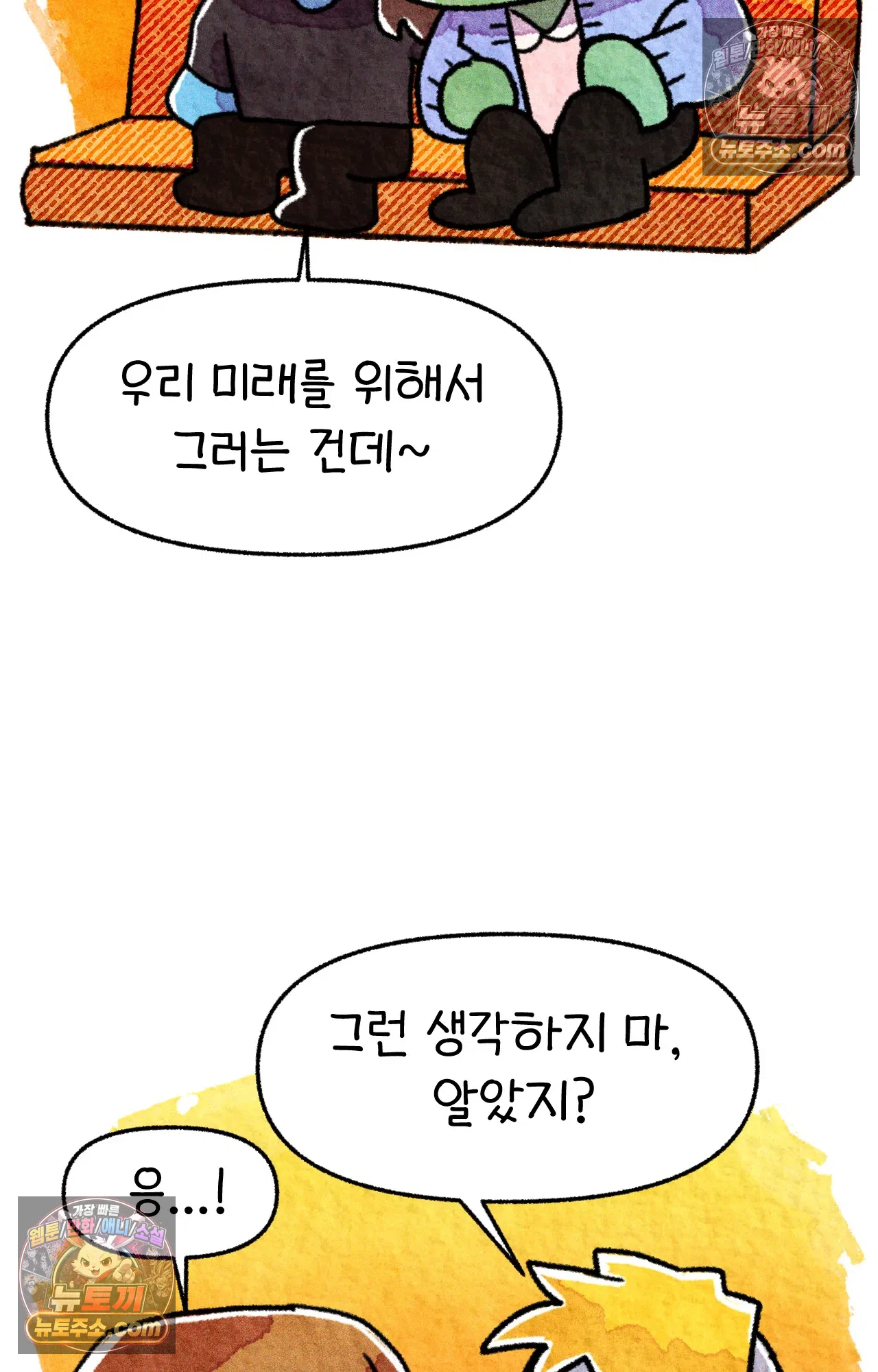 국제결혼 절대로 하지 마라 18화 - 최종 보스 쑤의 아빠(2) 44