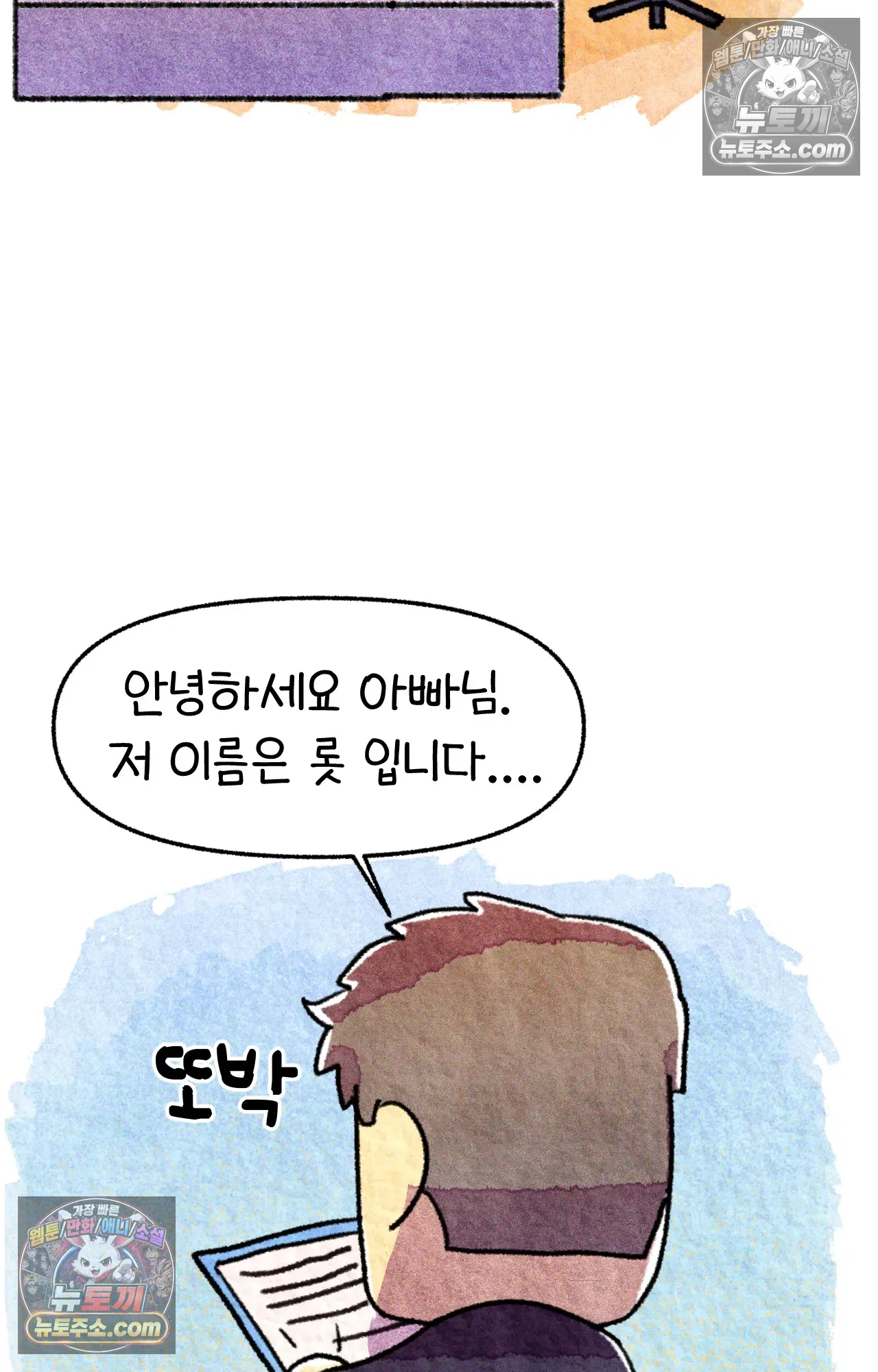 국제결혼 절대로 하지 마라 18화 - 최종 보스 쑤의 아빠(2) 51