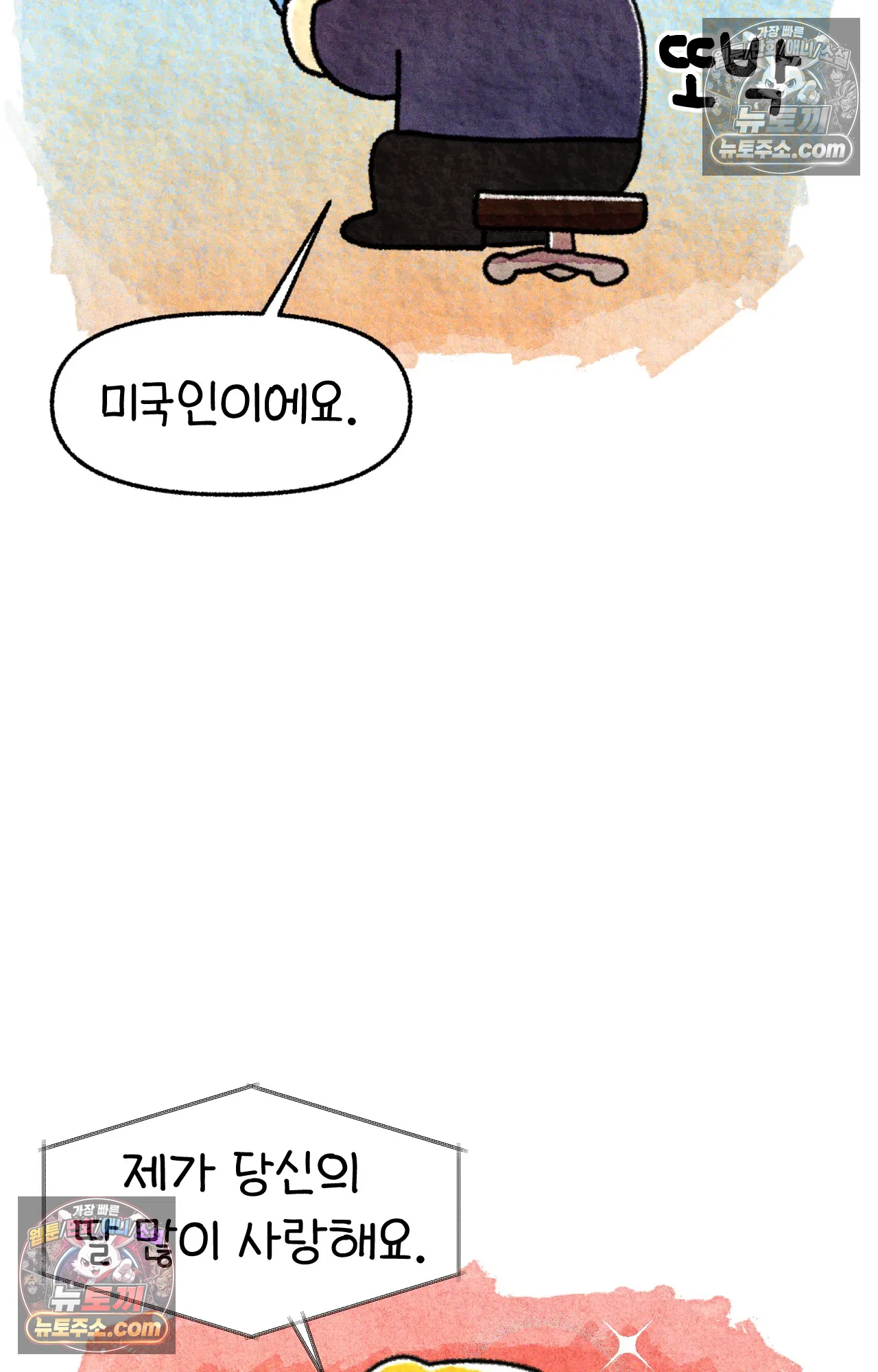 국제결혼 절대로 하지 마라 18화 - 최종 보스 쑤의 아빠(2) 52