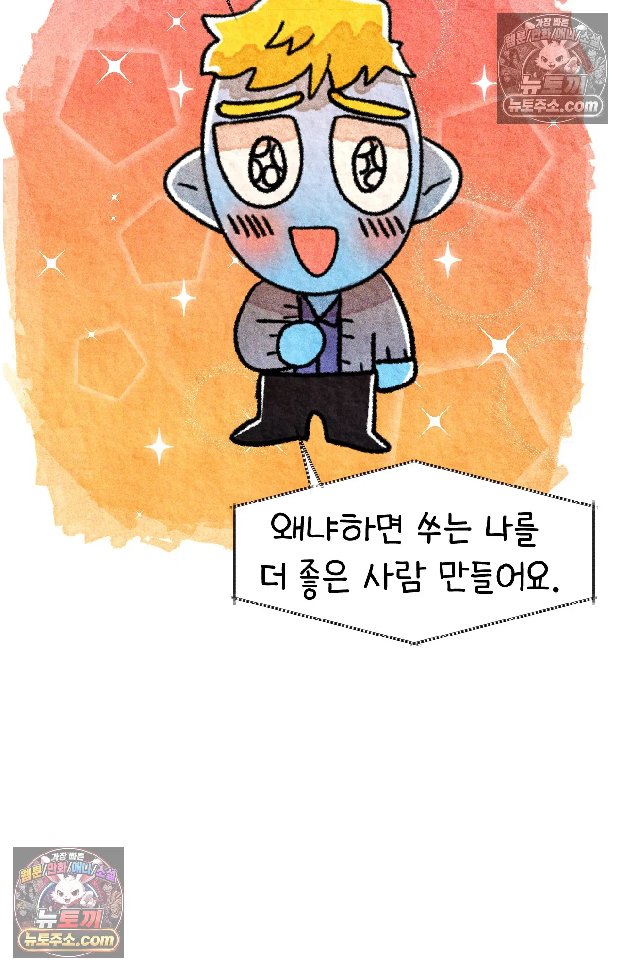 국제결혼 절대로 하지 마라 18화 - 최종 보스 쑤의 아빠(2) 53