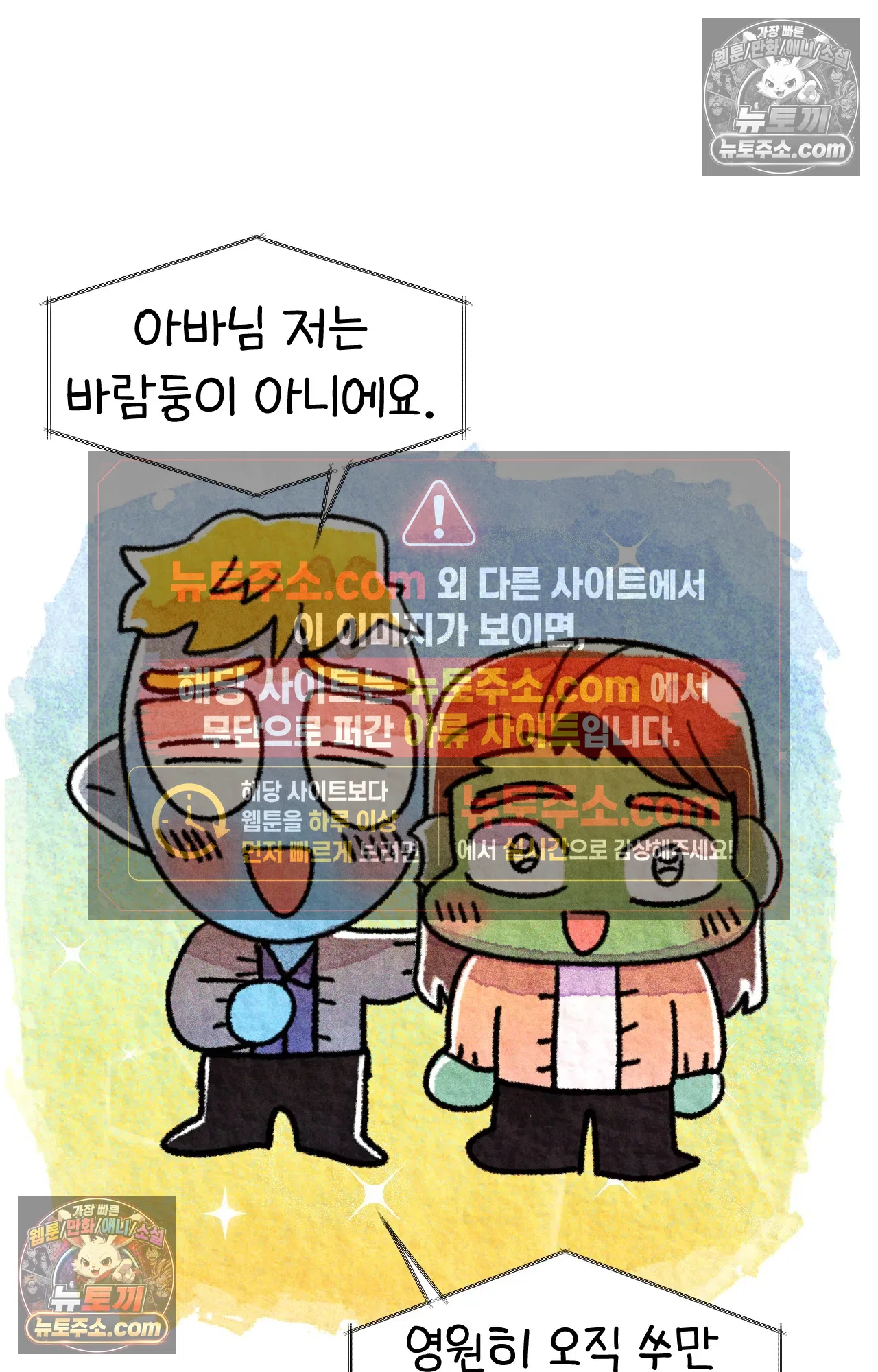 국제결혼 절대로 하지 마라 18화 - 최종 보스 쑤의 아빠(2) 54