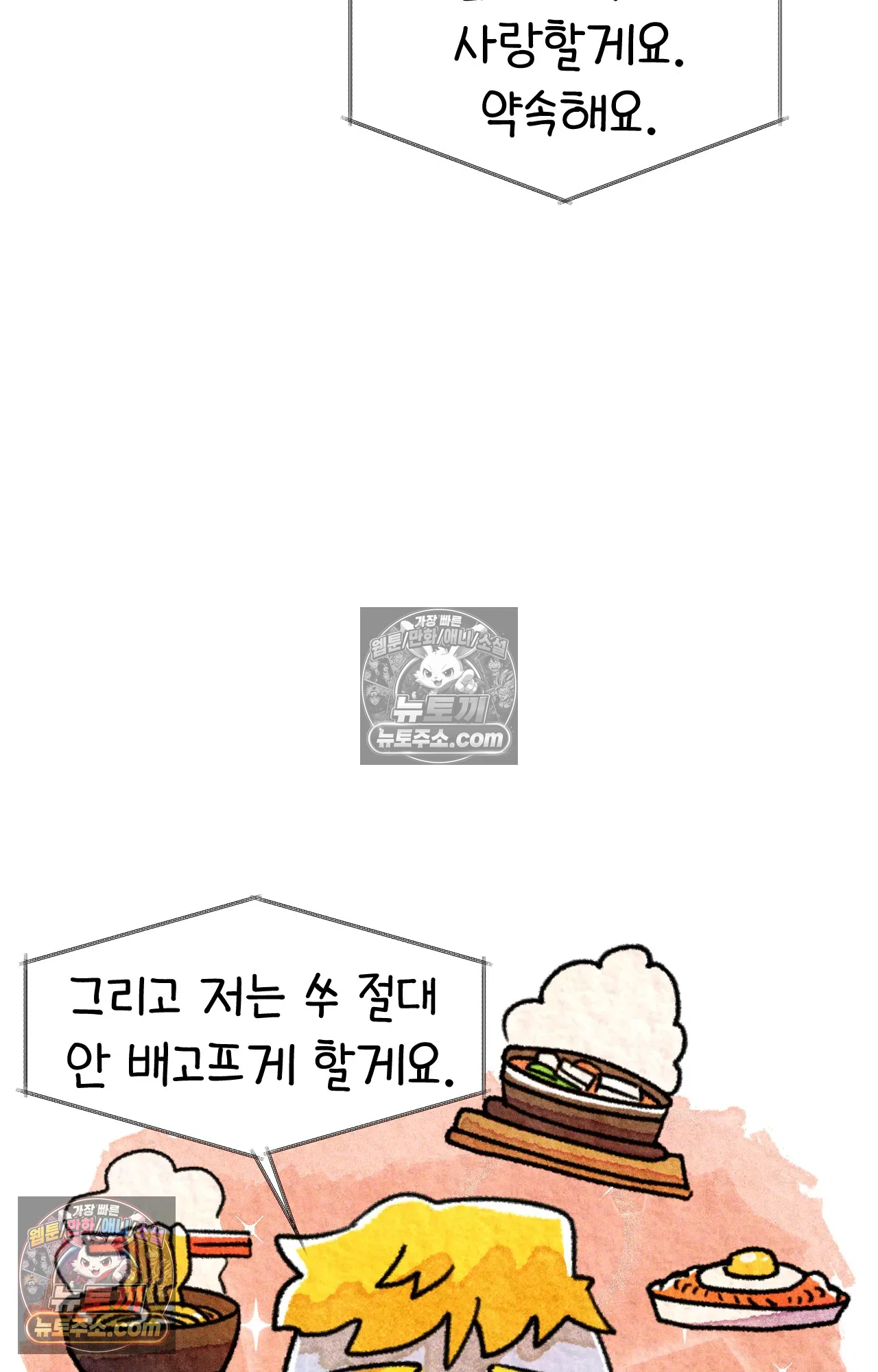 국제결혼 절대로 하지 마라 18화 - 최종 보스 쑤의 아빠(2) 55