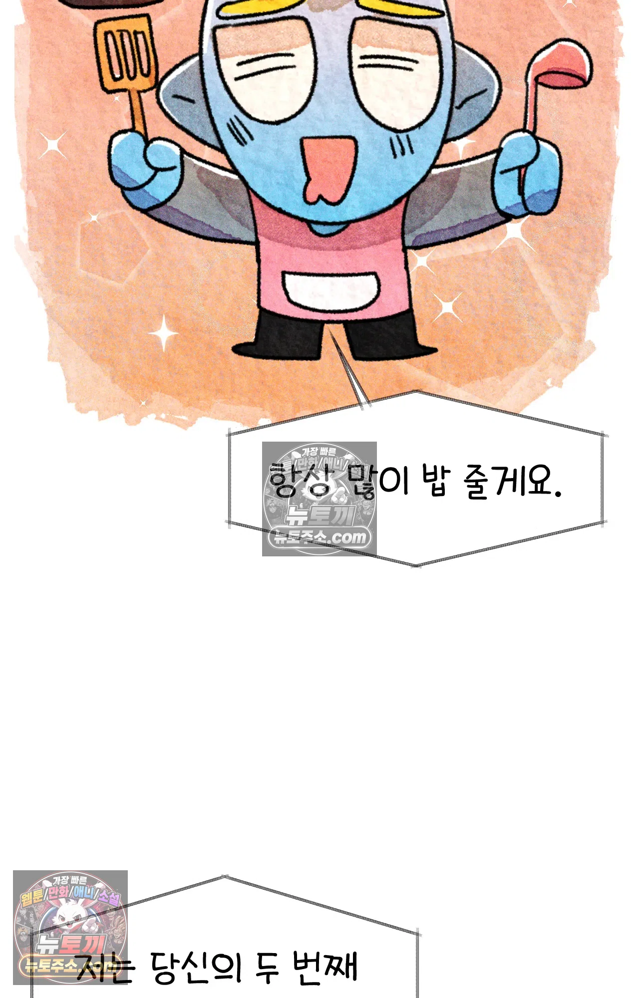 국제결혼 절대로 하지 마라 18화 - 최종 보스 쑤의 아빠(2) 56
