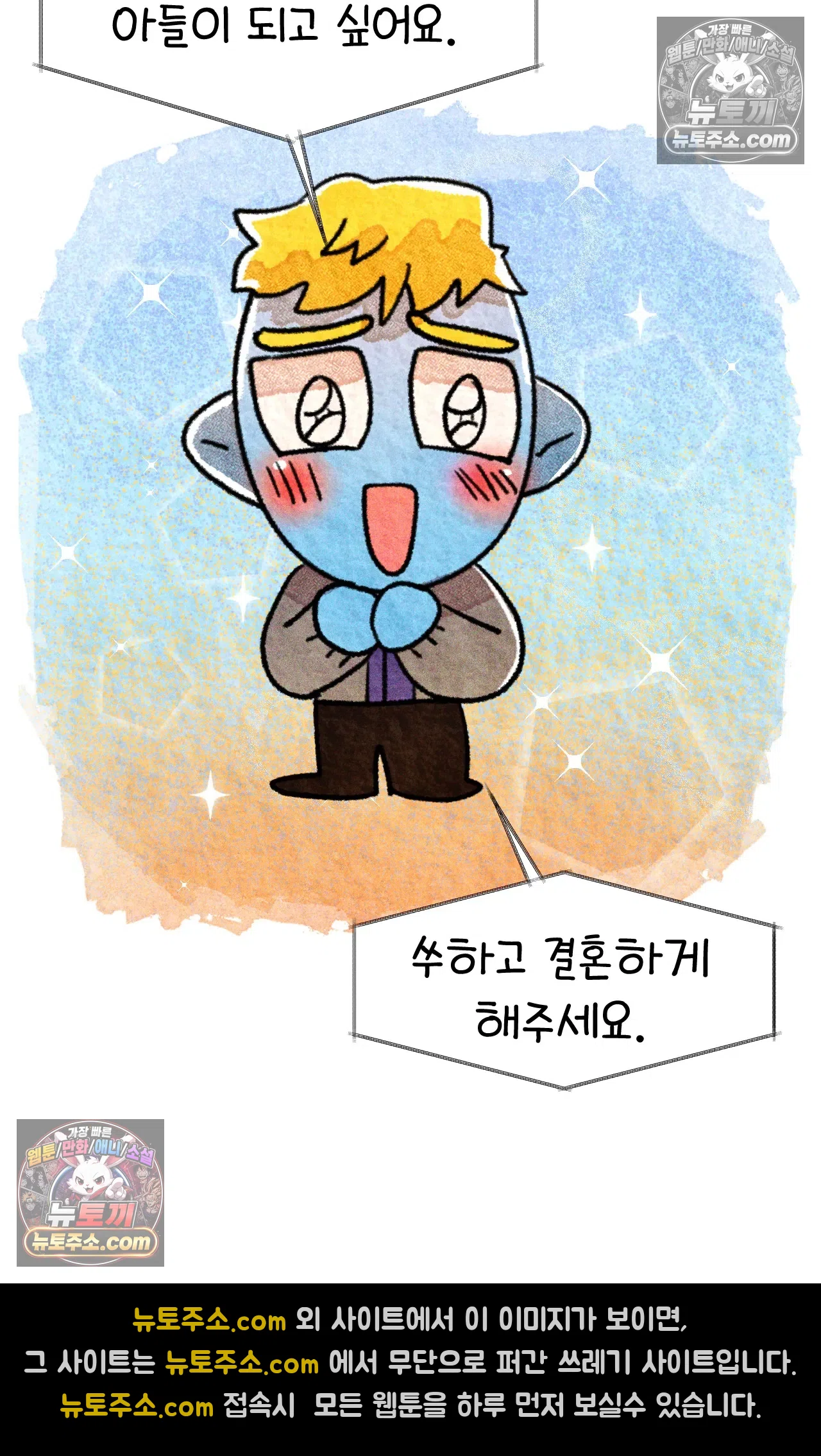 국제결혼 절대로 하지 마라 18화 - 최종 보스 쑤의 아빠(2) 57