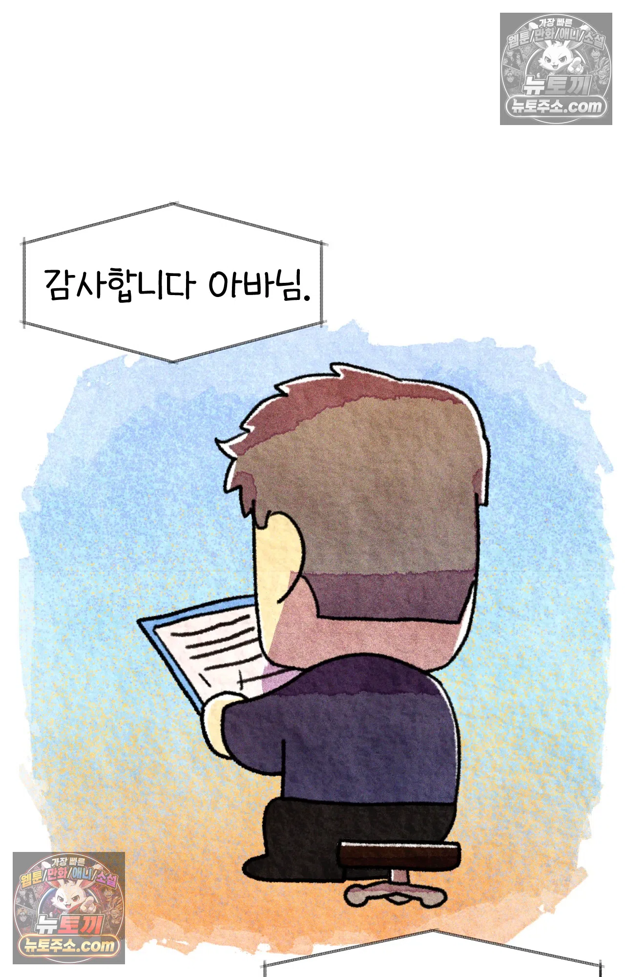 국제결혼 절대로 하지 마라 18화 - 최종 보스 쑤의 아빠(2) 58