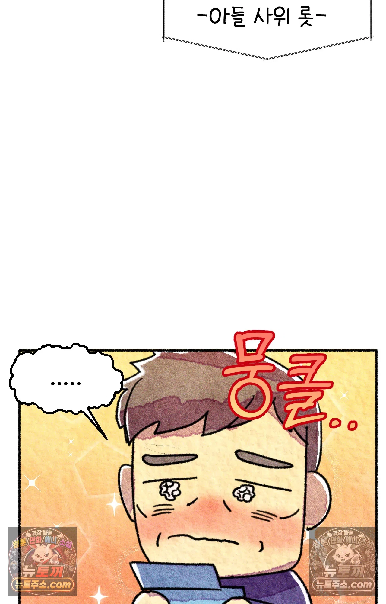 국제결혼 절대로 하지 마라 18화 - 최종 보스 쑤의 아빠(2) 59