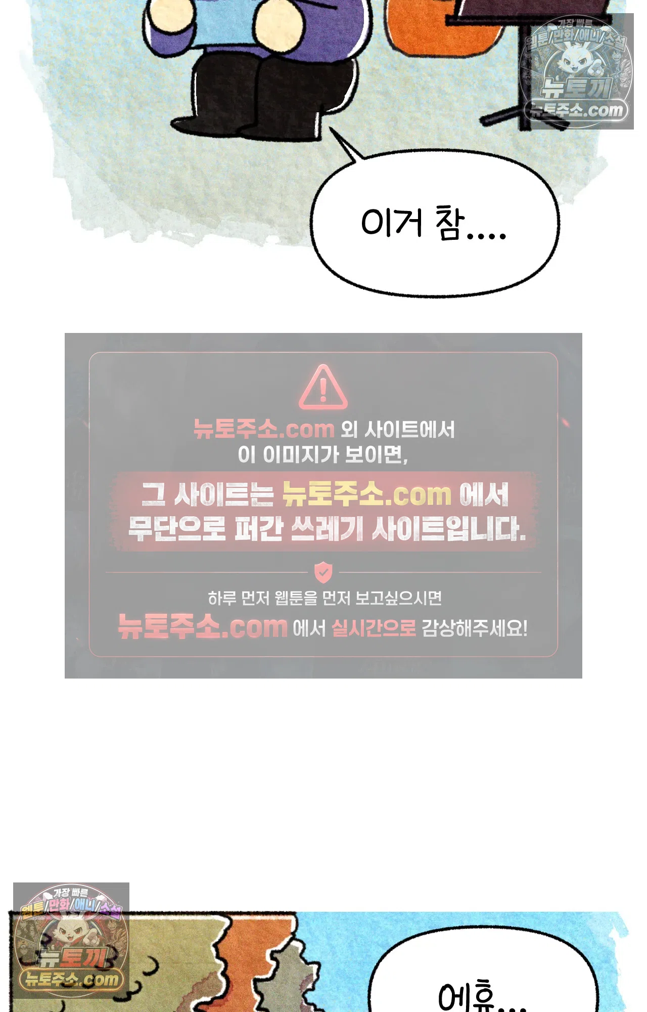 국제결혼 절대로 하지 마라 18화 - 최종 보스 쑤의 아빠(2) 61