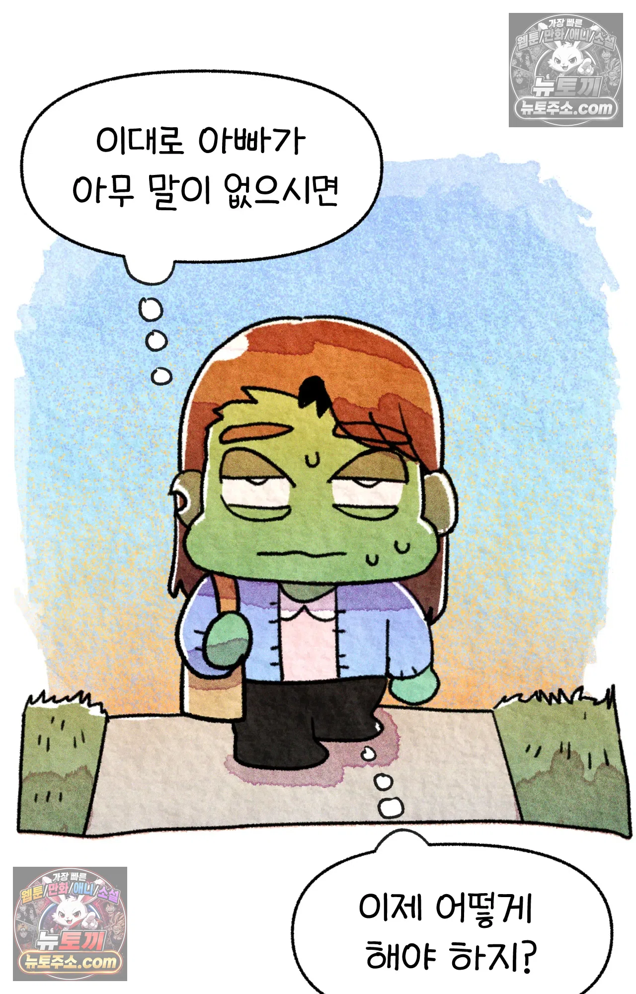 국제결혼 절대로 하지 마라 18화 - 최종 보스 쑤의 아빠(2) 63