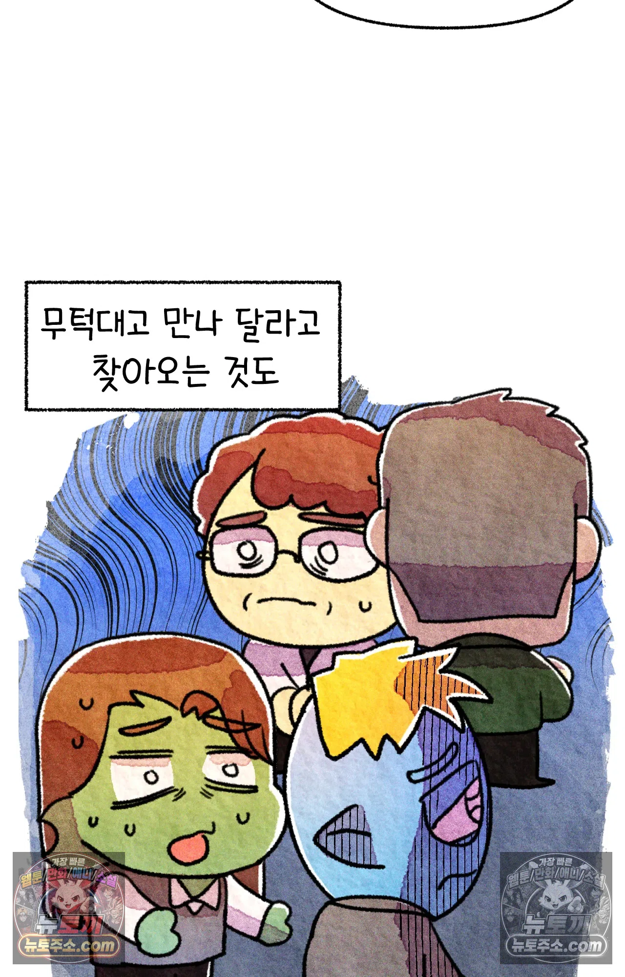 국제결혼 절대로 하지 마라 18화 - 최종 보스 쑤의 아빠(2) 64