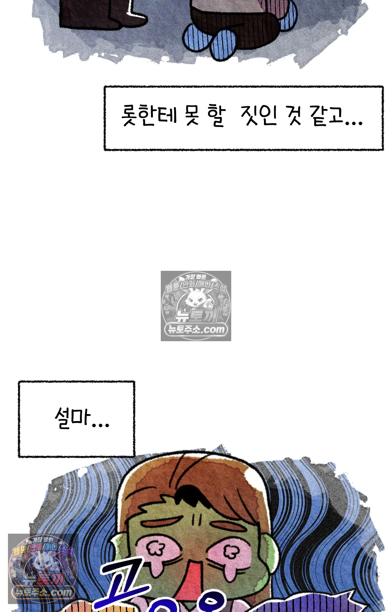국제결혼 절대로 하지 마라 18화 - 최종 보스 쑤의 아빠(2) 65