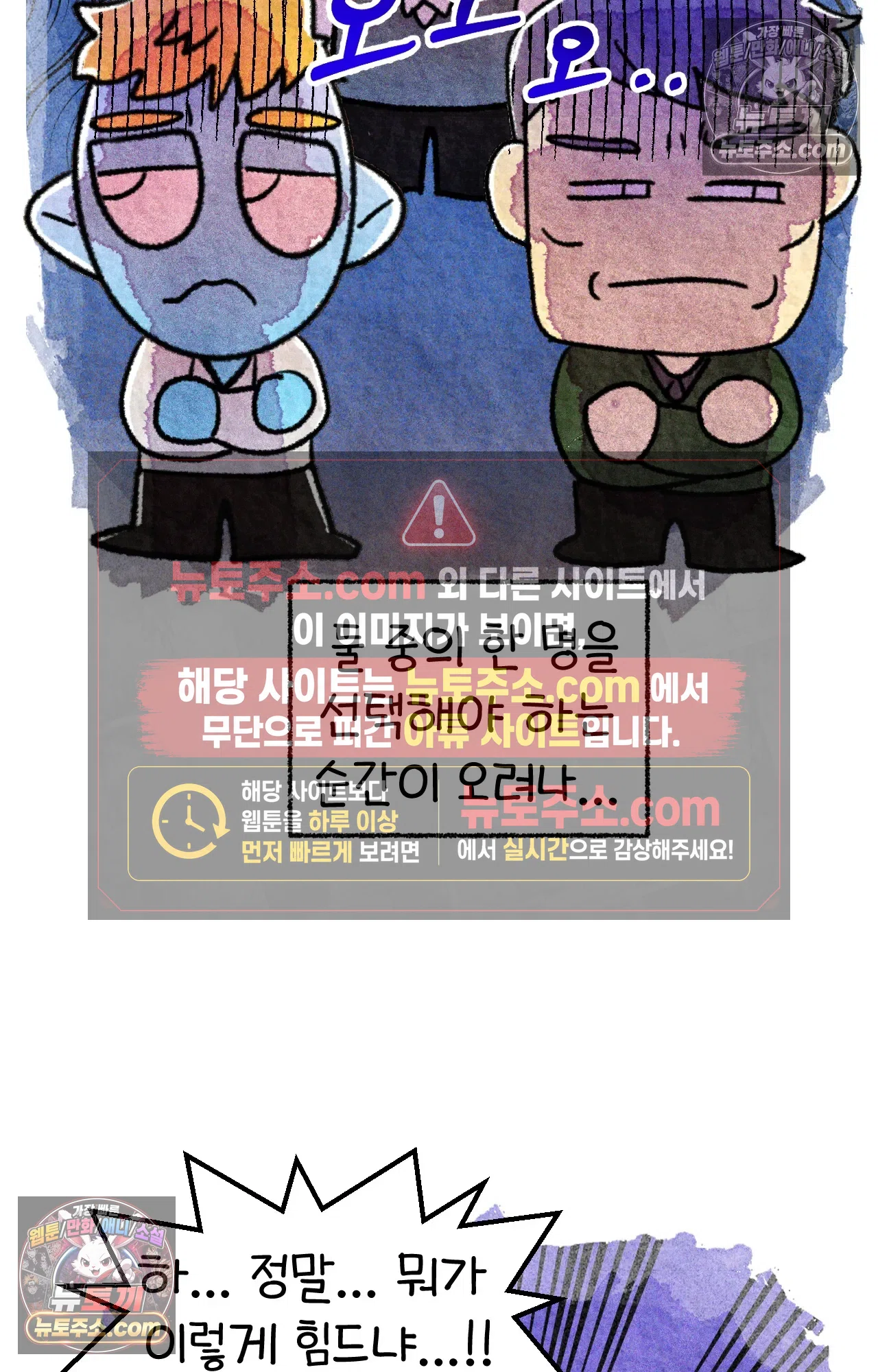 국제결혼 절대로 하지 마라 18화 - 최종 보스 쑤의 아빠(2) 66