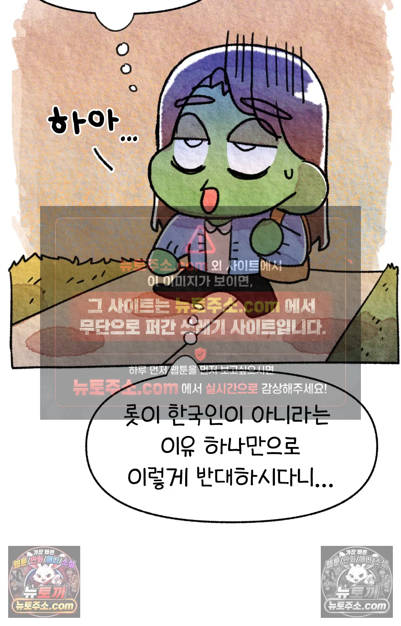 국제결혼 절대로 하지 마라 18화 - 최종 보스 쑤의 아빠(2) 68