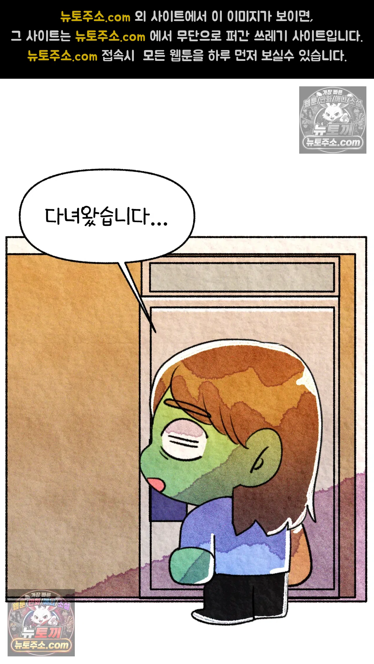 국제결혼 절대로 하지 마라 18화 - 최종 보스 쑤의 아빠(2) 69