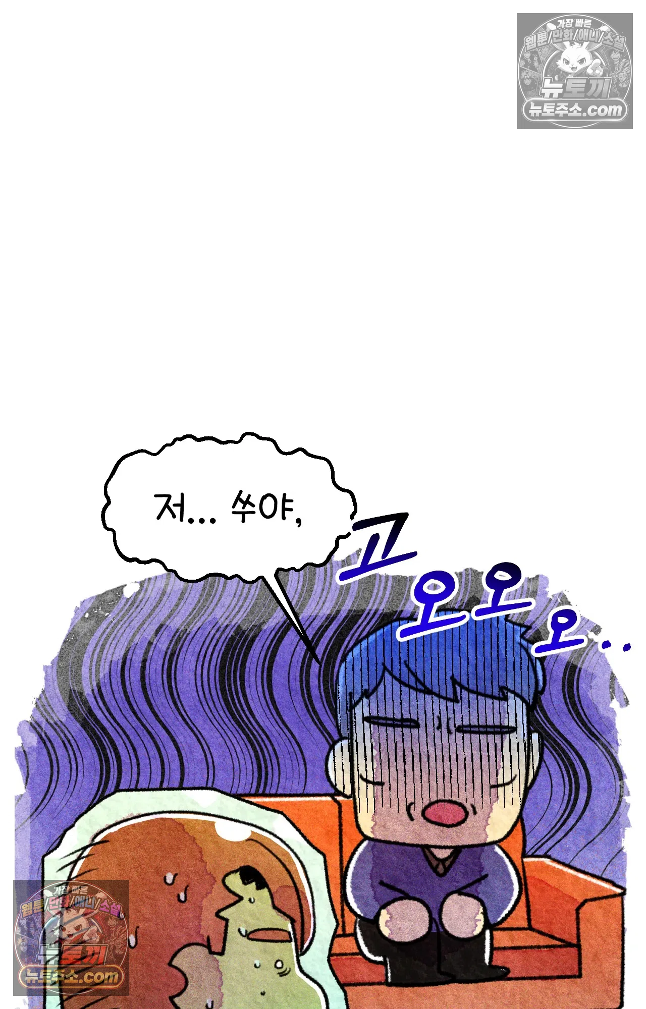 국제결혼 절대로 하지 마라 18화 - 최종 보스 쑤의 아빠(2) 70