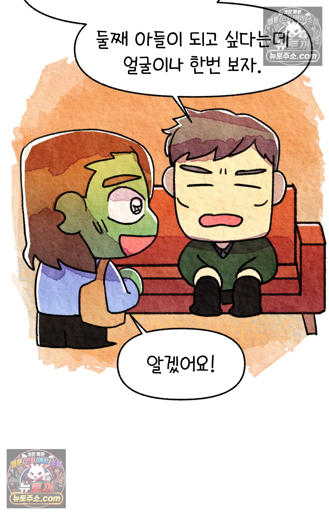국제결혼 절대로 하지 마라 18화 - 최종 보스 쑤의 아빠(2) 74