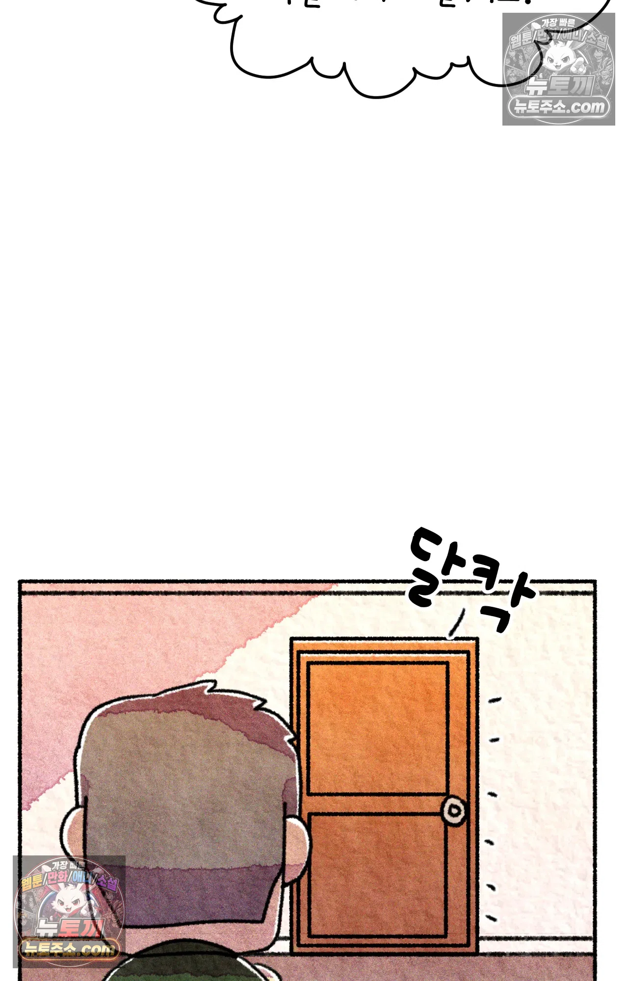 국제결혼 절대로 하지 마라 18화 - 최종 보스 쑤의 아빠(2) 76