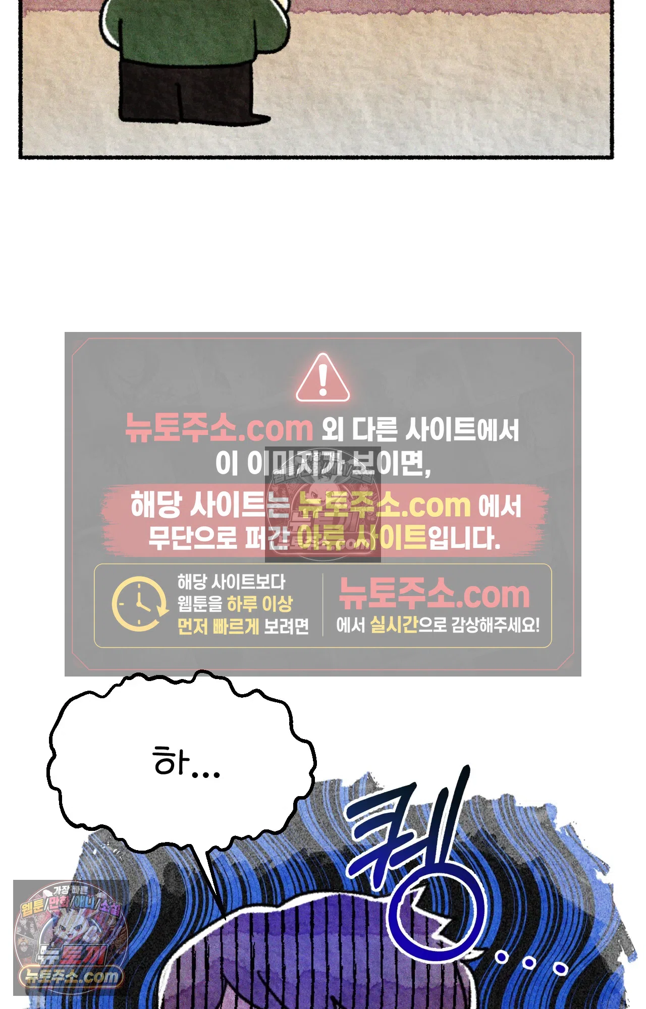 국제결혼 절대로 하지 마라 18화 - 최종 보스 쑤의 아빠(2) 77