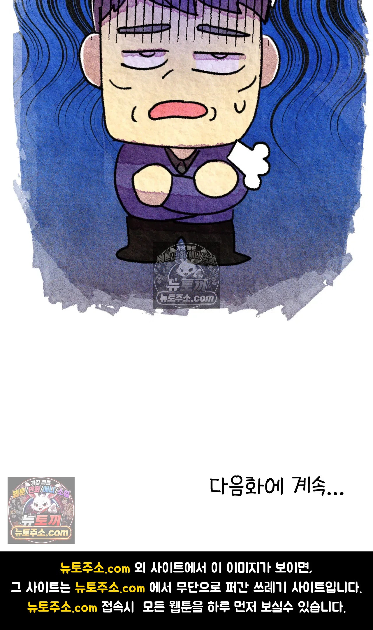 국제결혼 절대로 하지 마라 18화 - 최종 보스 쑤의 아빠(2) 78