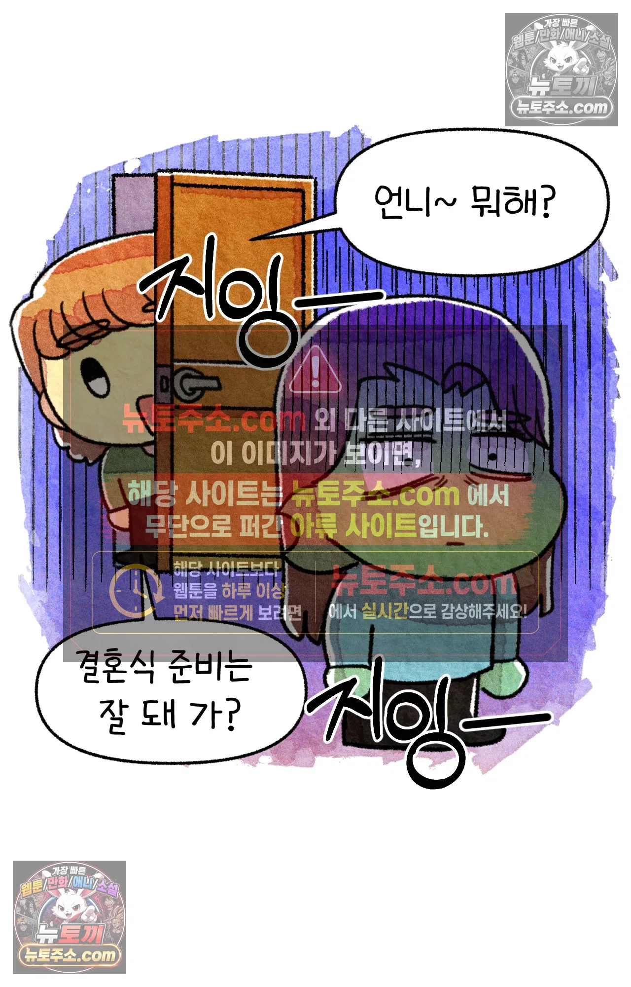 국제결혼 절대로 하지 마라 험난한 미국비자 받기 2
