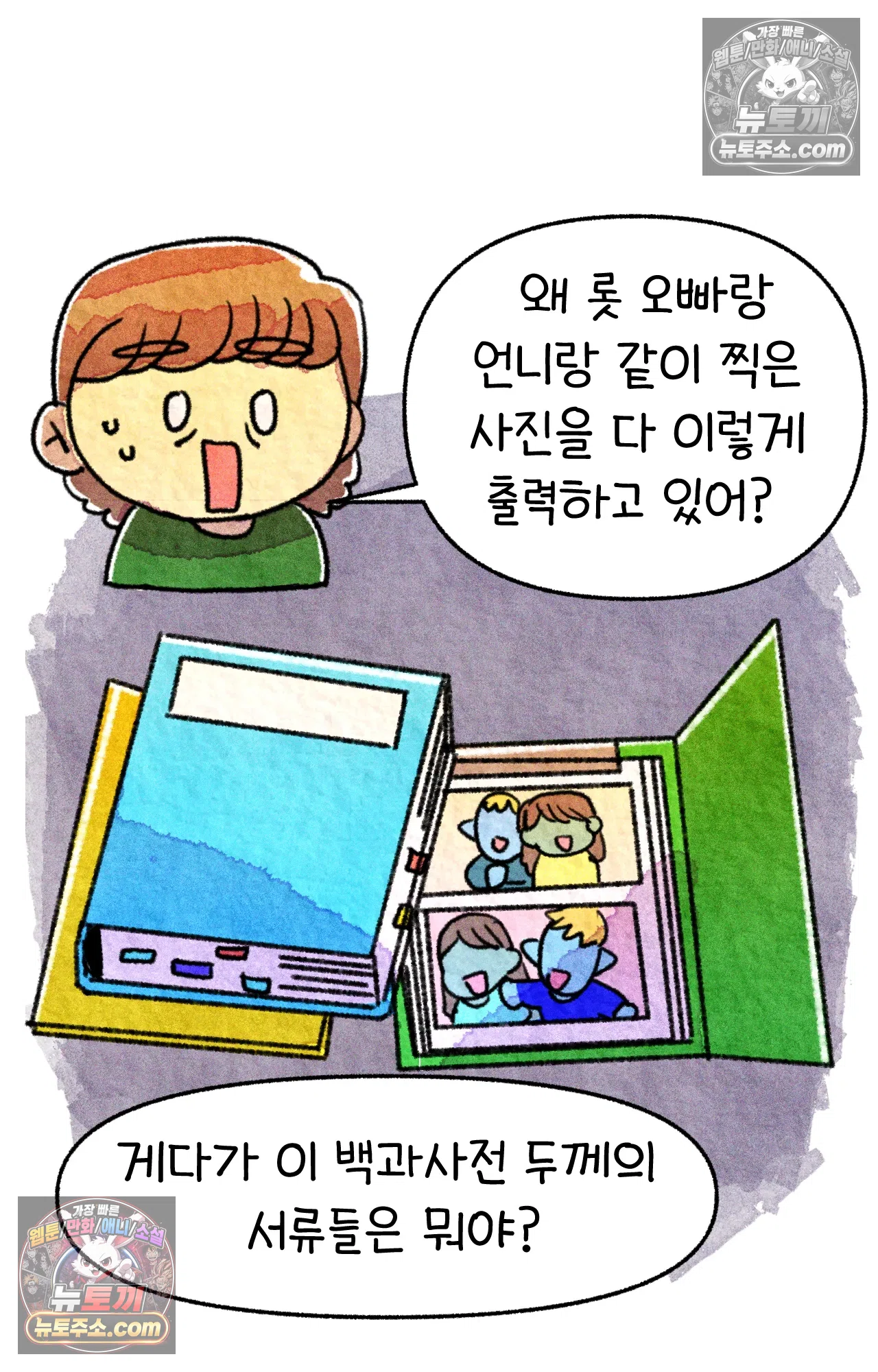 국제결혼 절대로 하지 마라 험난한 미국비자 받기 4