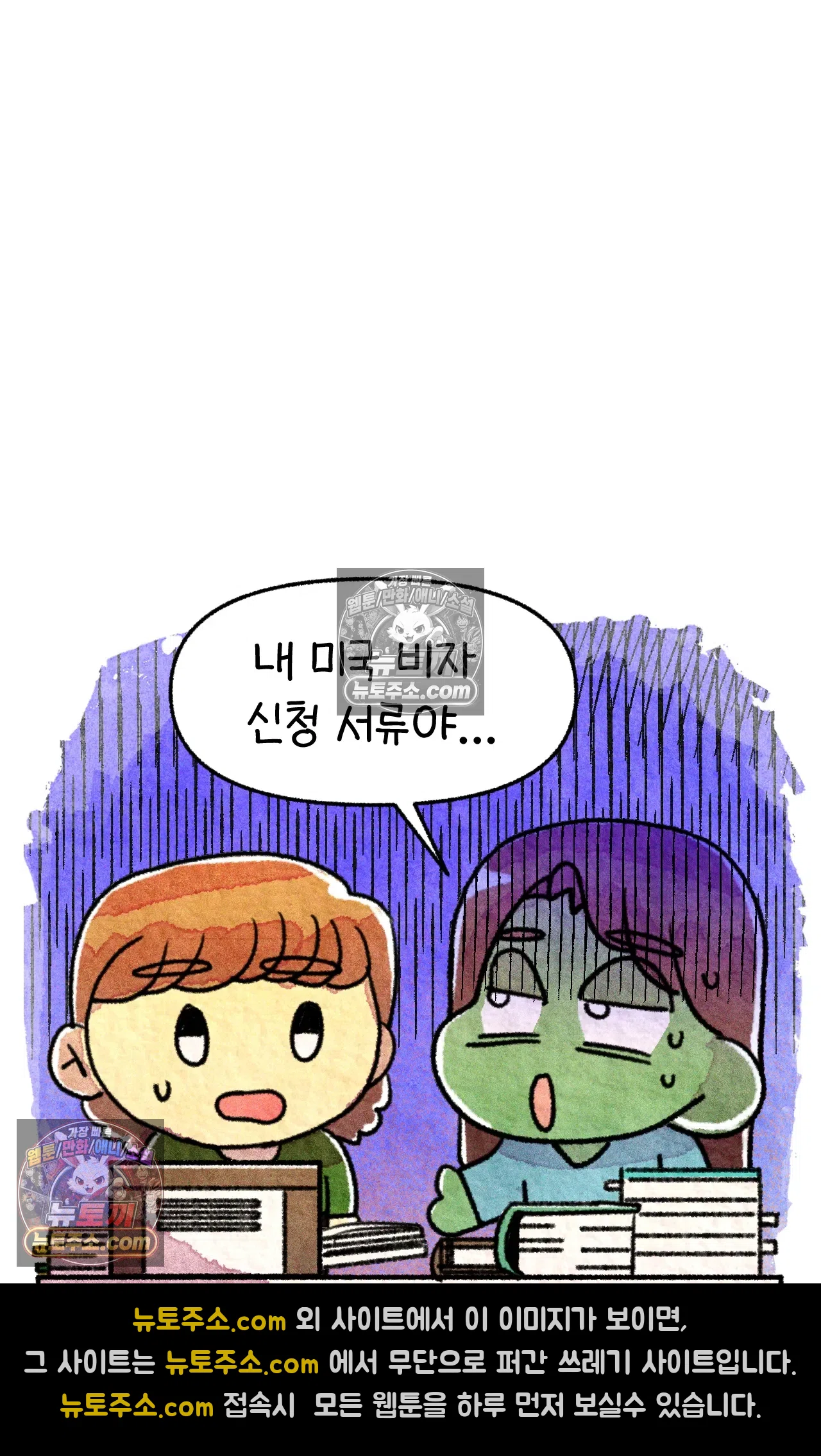 국제결혼 절대로 하지 마라 험난한 미국비자 받기 7