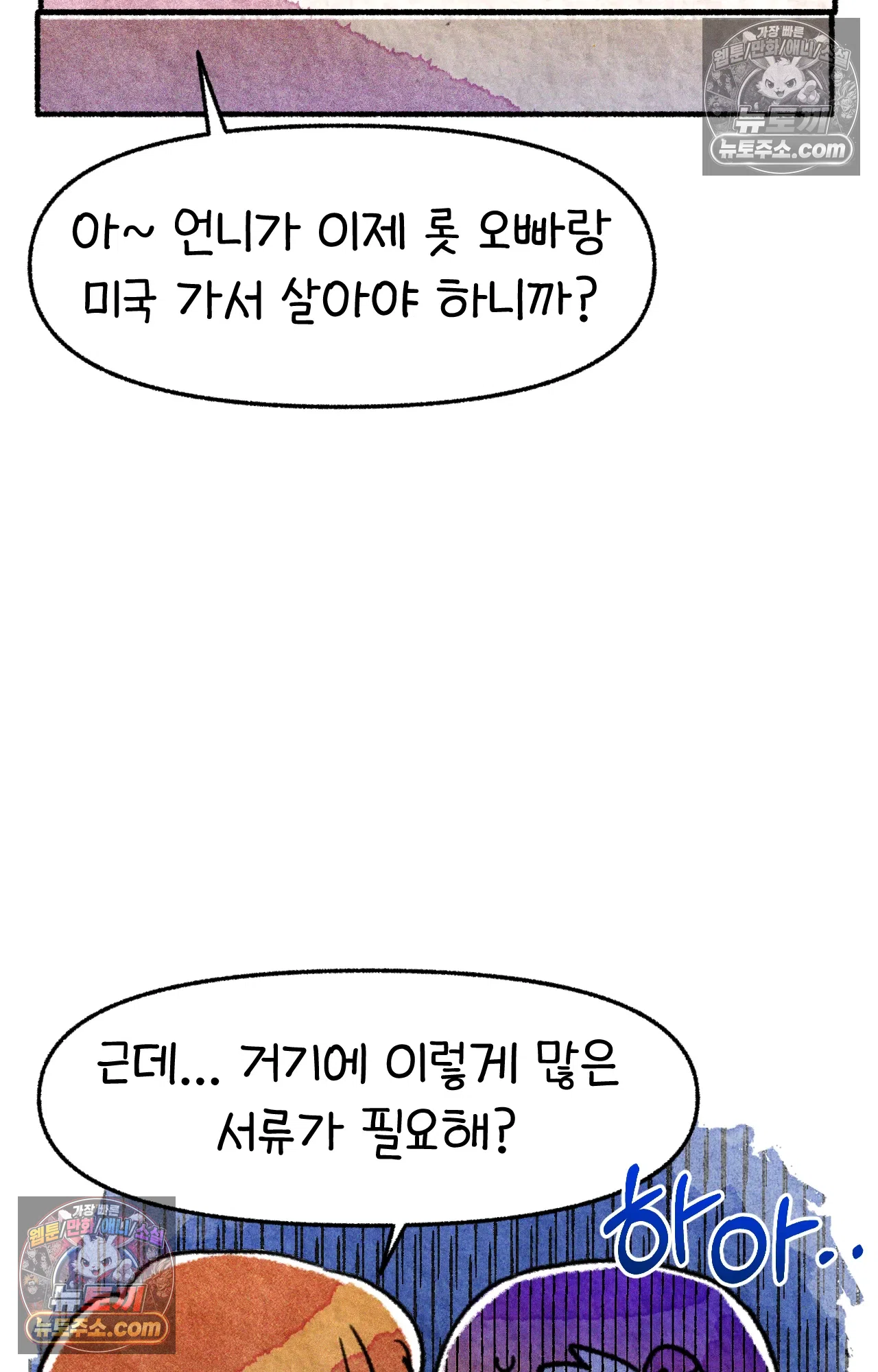 국제결혼 절대로 하지 마라 험난한 미국비자 받기 8