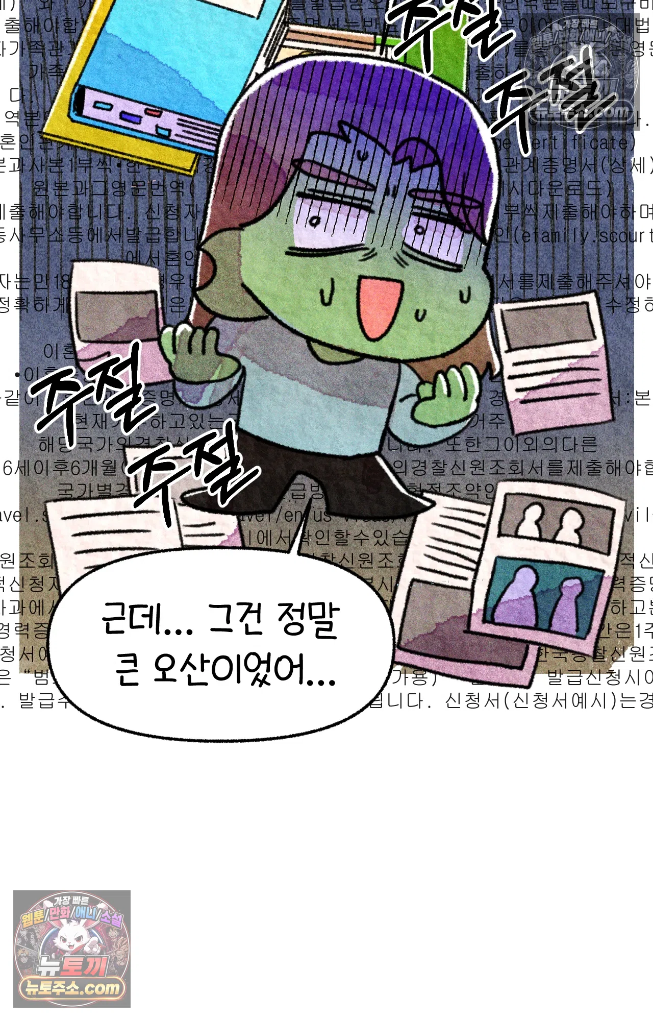 국제결혼 절대로 하지 마라 험난한 미국비자 받기 10