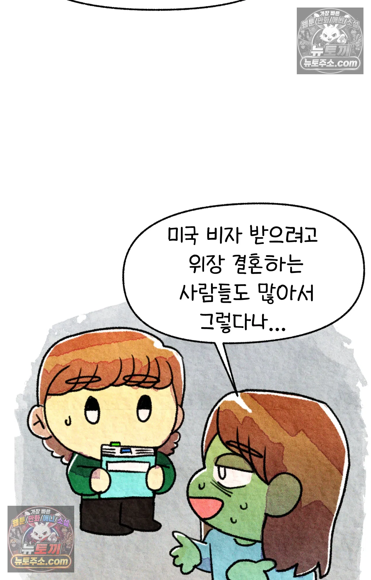 국제결혼 절대로 하지 마라 험난한 미국비자 받기 12