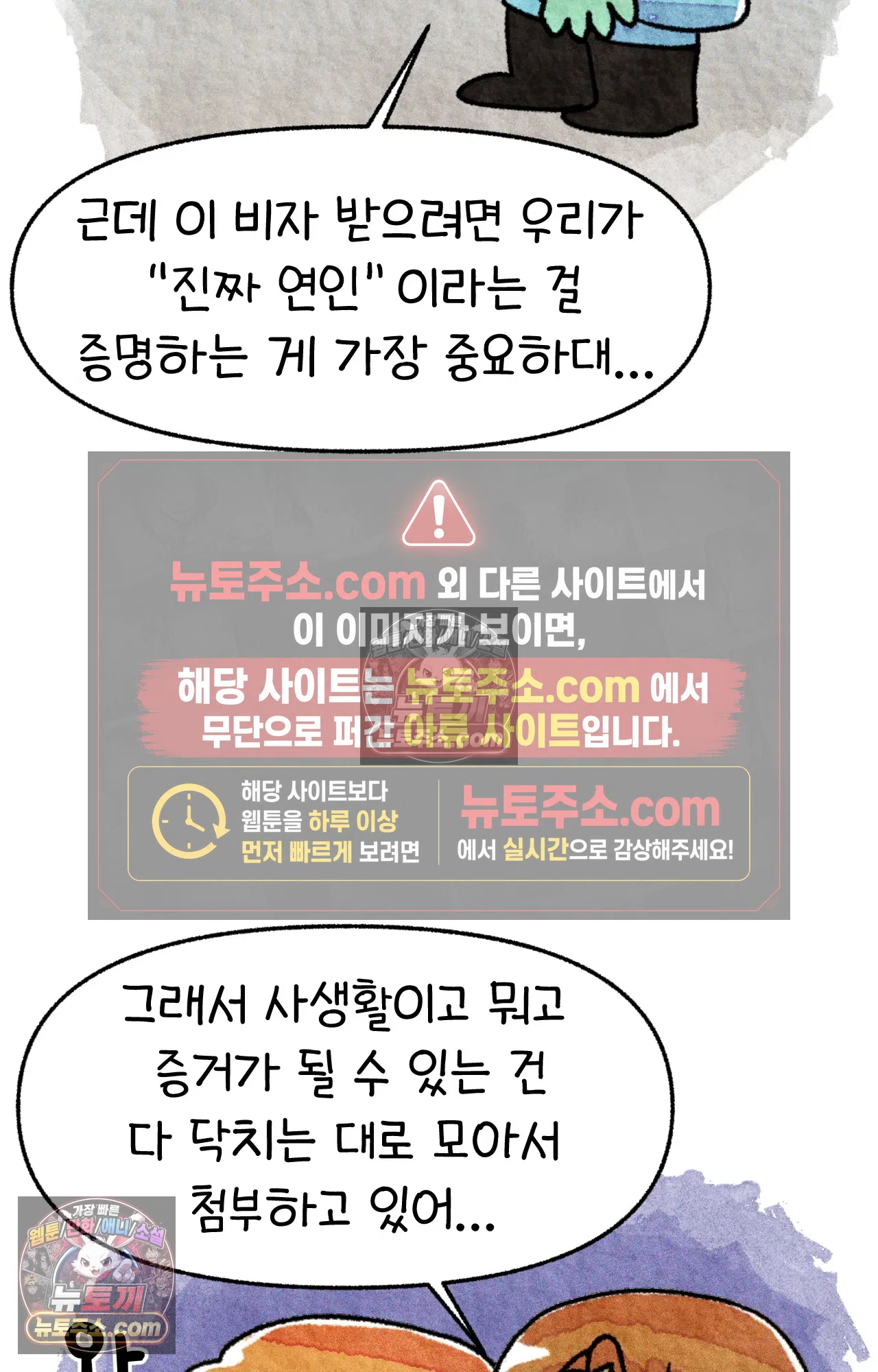 국제결혼 절대로 하지 마라 험난한 미국비자 받기 13