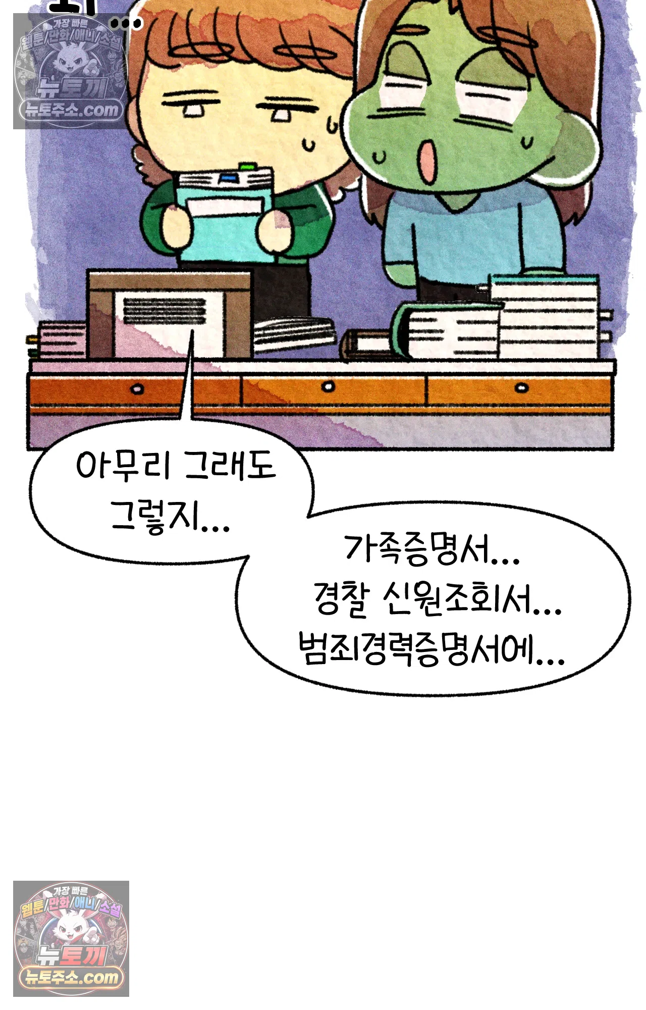 국제결혼 절대로 하지 마라 험난한 미국비자 받기 14
