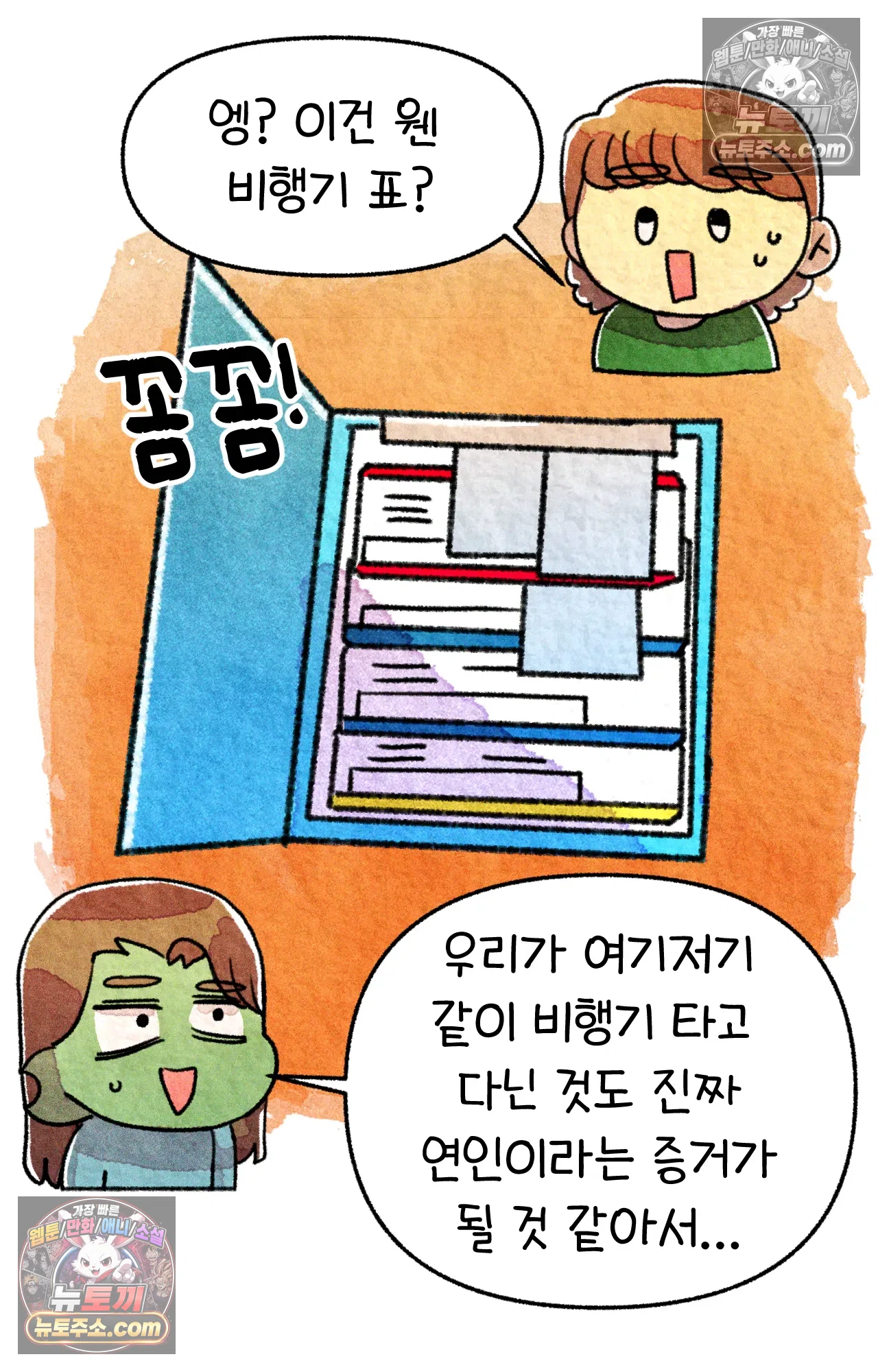국제결혼 절대로 하지 마라 험난한 미국비자 받기 15