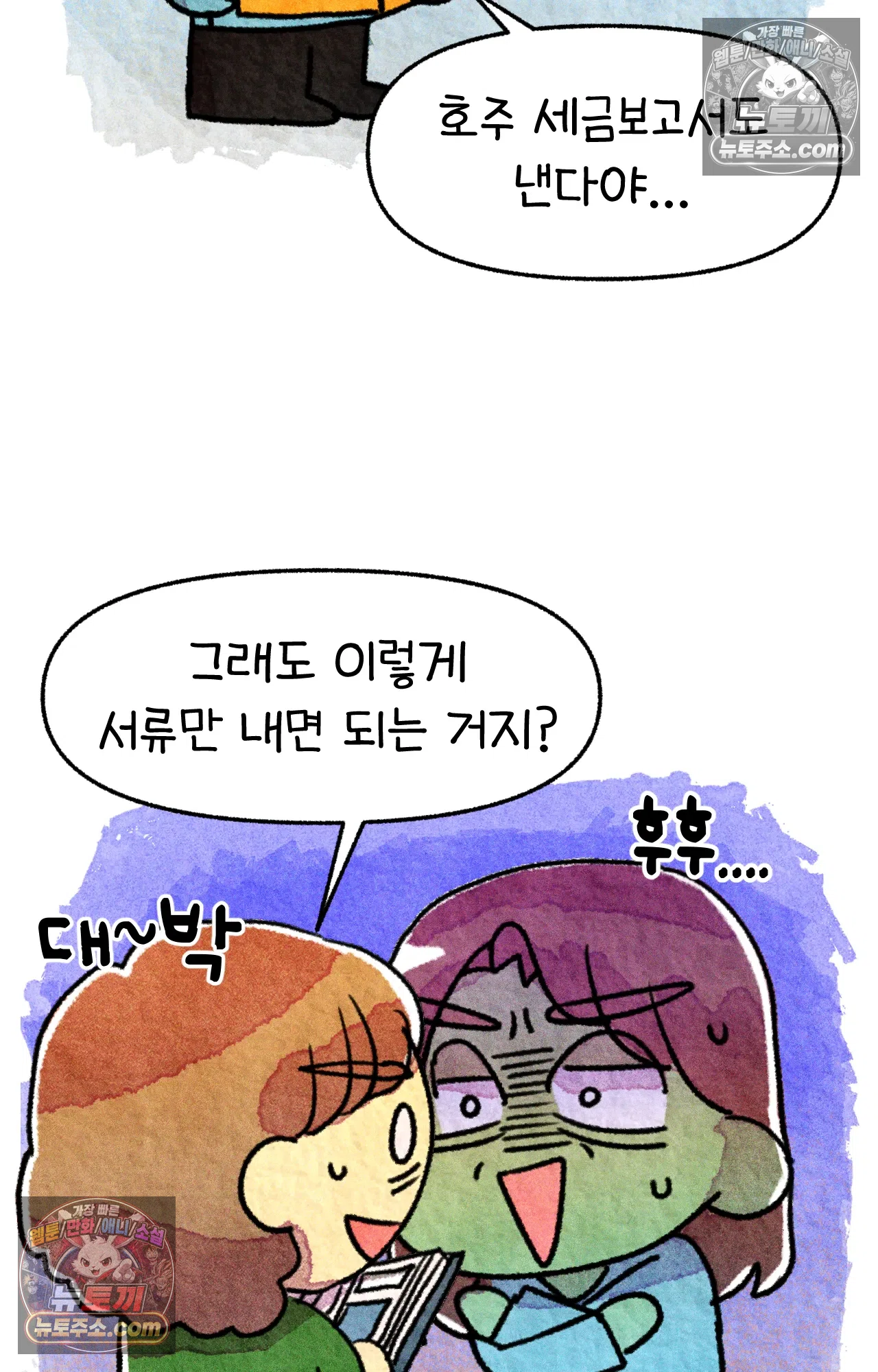 국제결혼 절대로 하지 마라 험난한 미국비자 받기 18