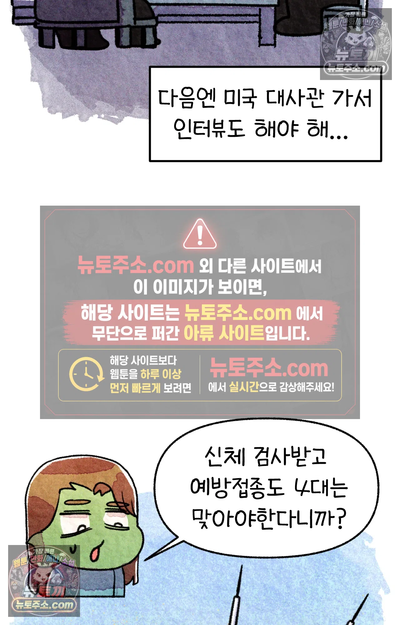 국제결혼 절대로 하지 마라 험난한 미국비자 받기 20