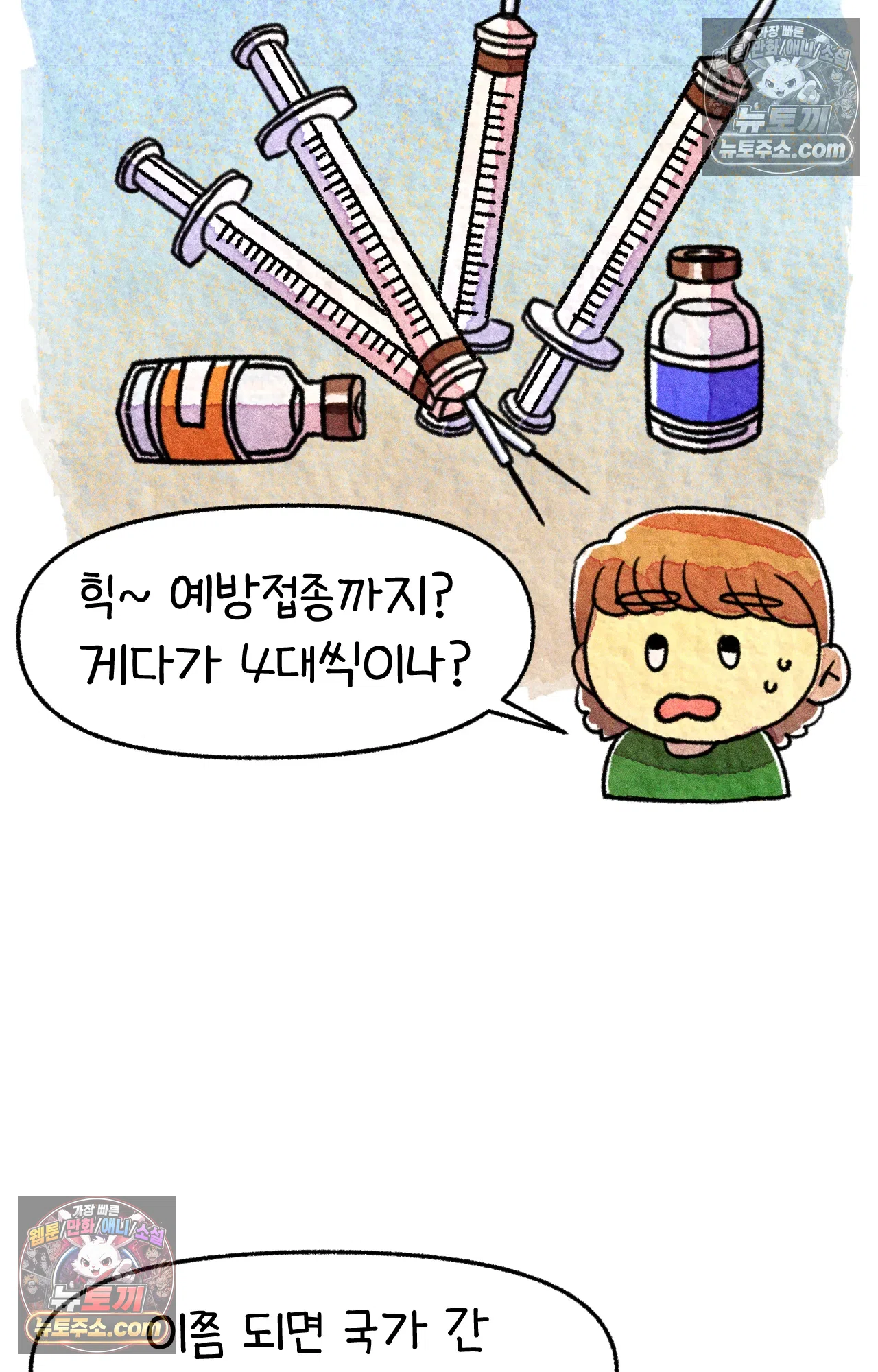 국제결혼 절대로 하지 마라 험난한 미국비자 받기 21