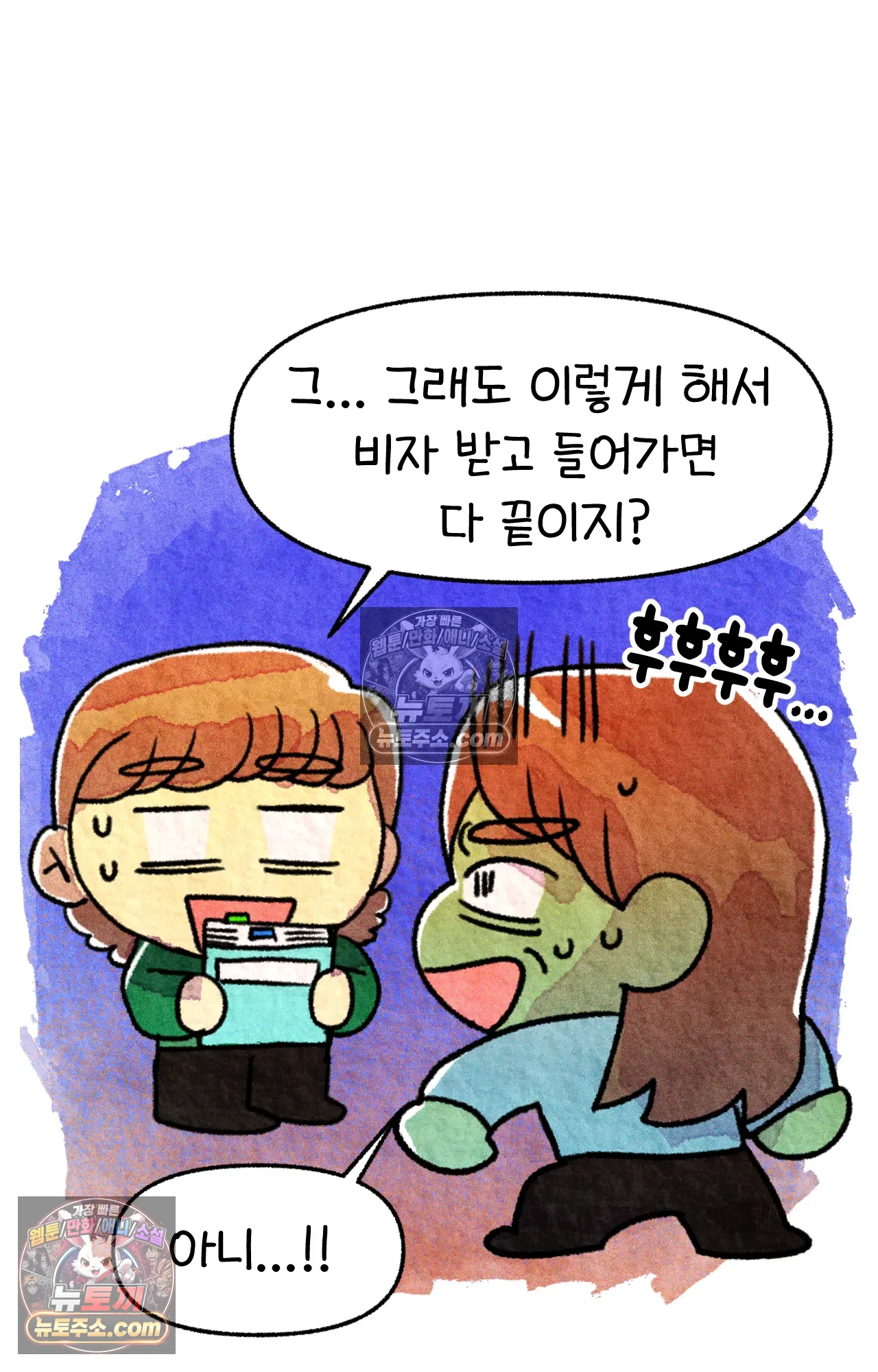 국제결혼 절대로 하지 마라 험난한 미국비자 받기 23