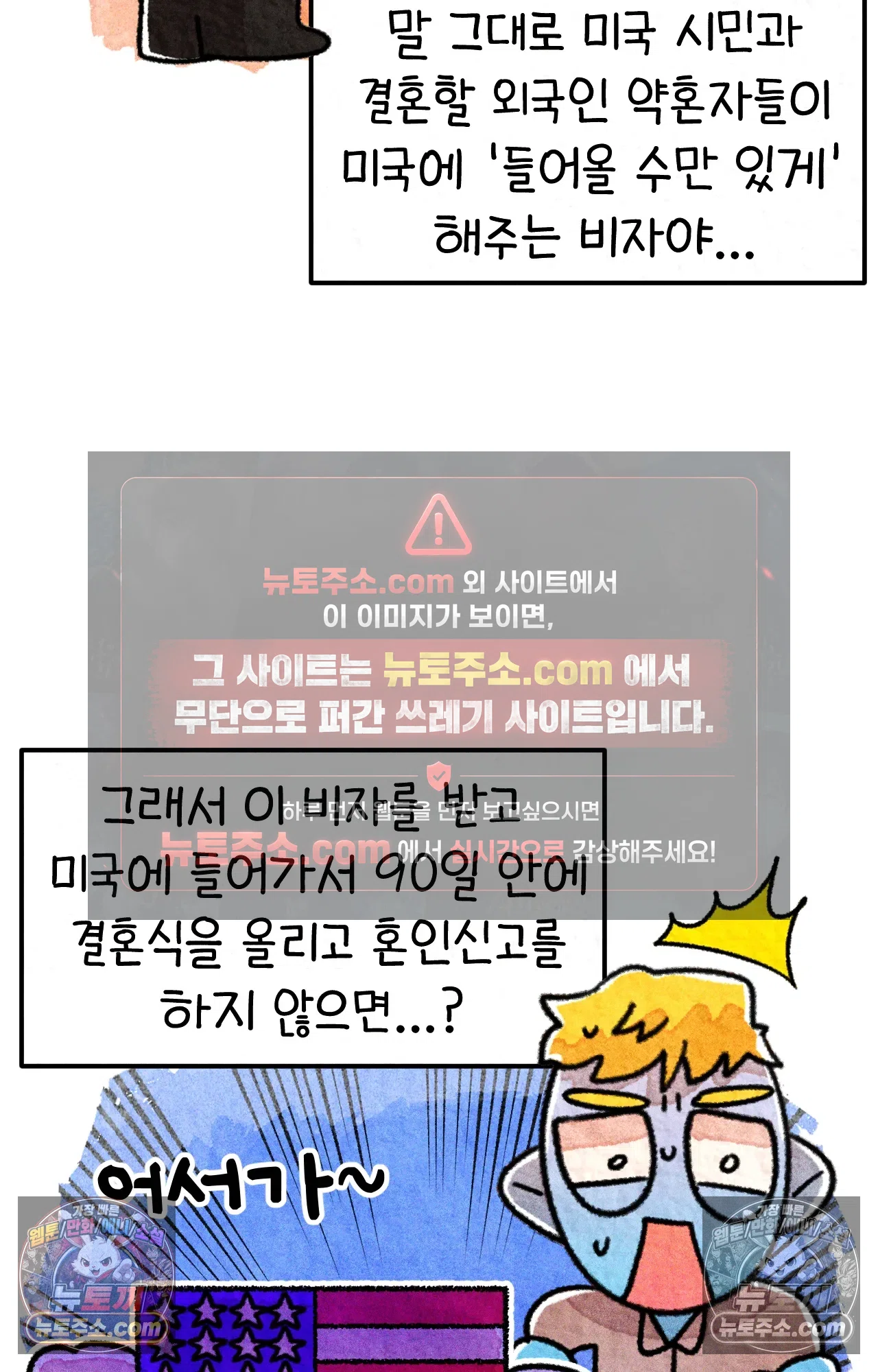 국제결혼 절대로 하지 마라 험난한 미국비자 받기 25