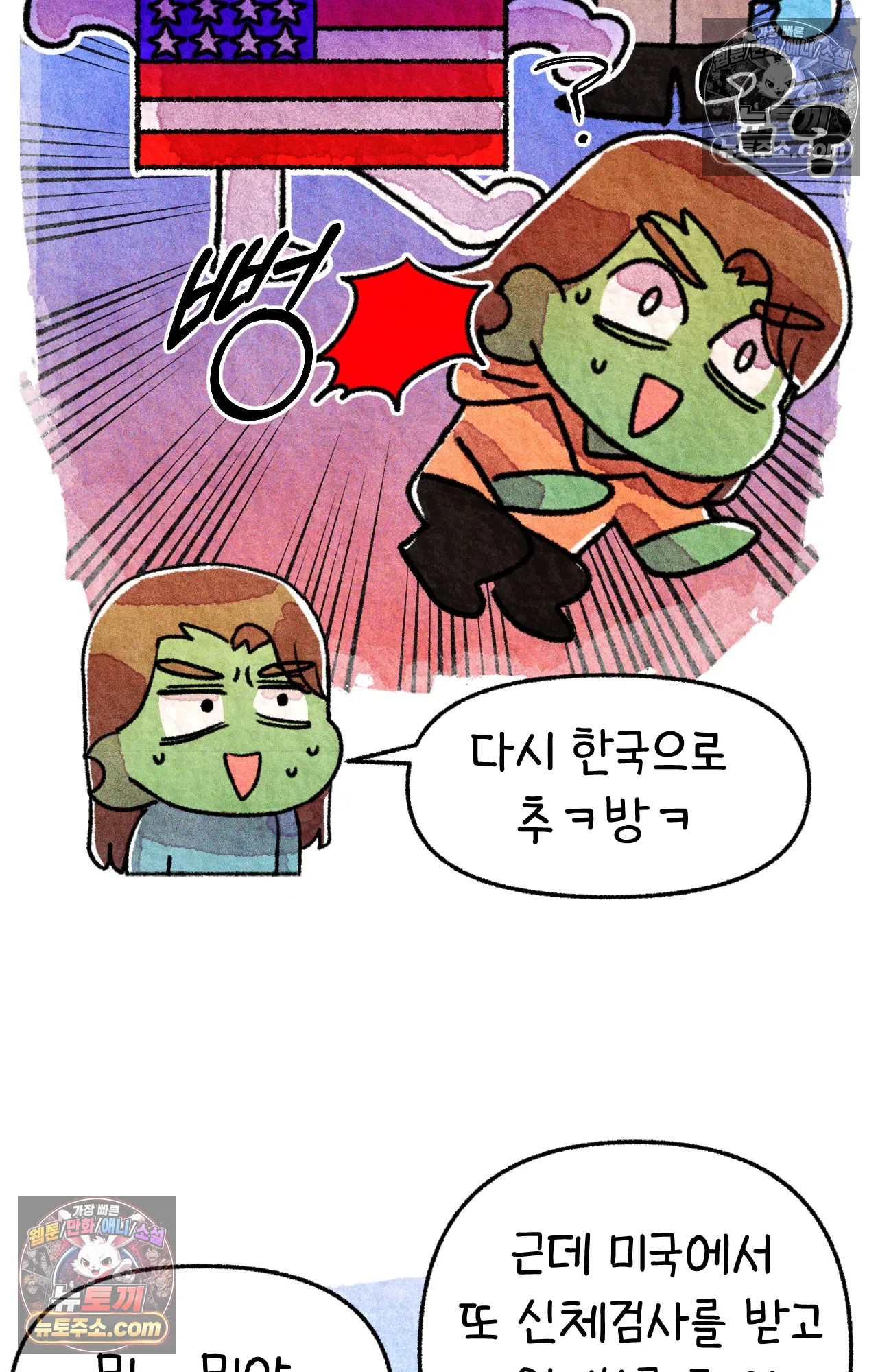 국제결혼 절대로 하지 마라 험난한 미국비자 받기 26